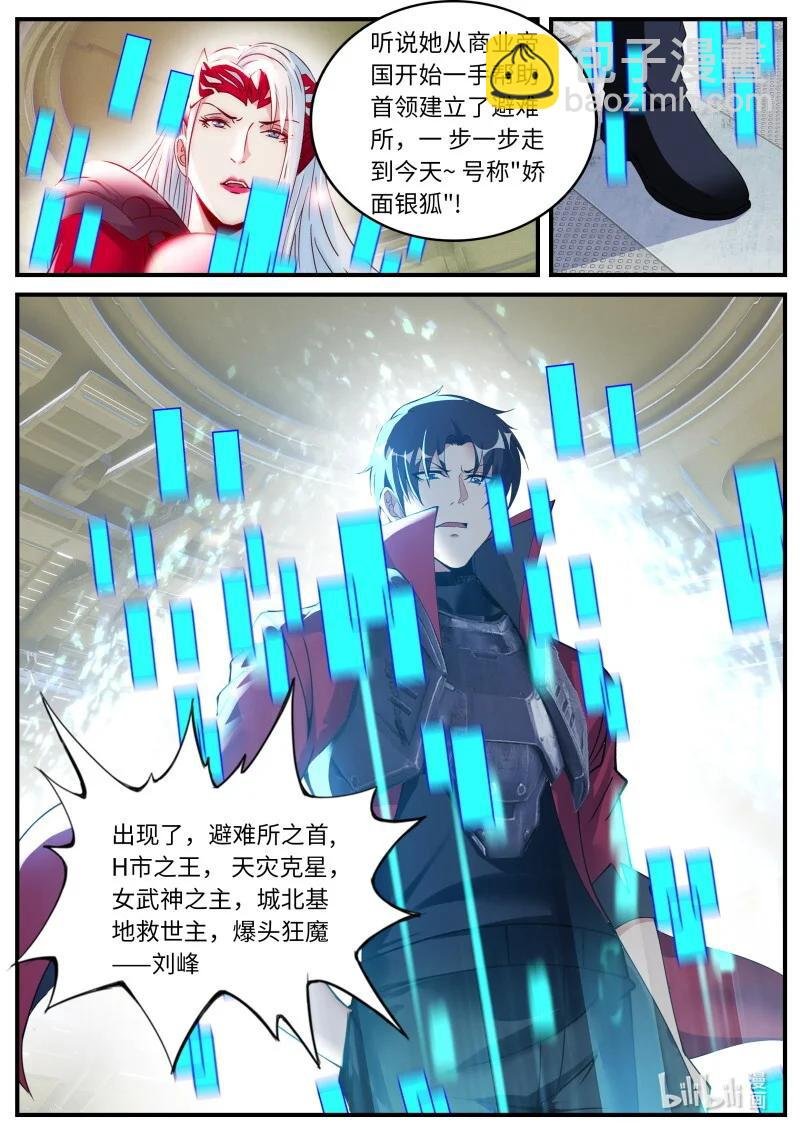 回城