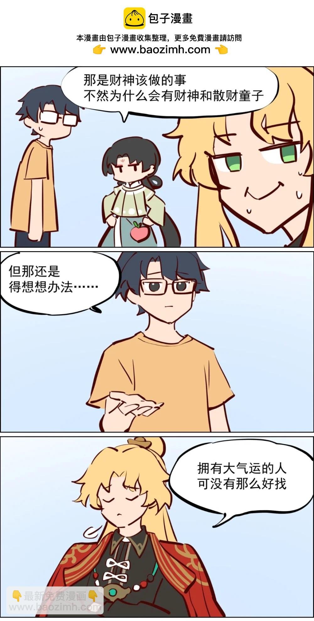 总攻！