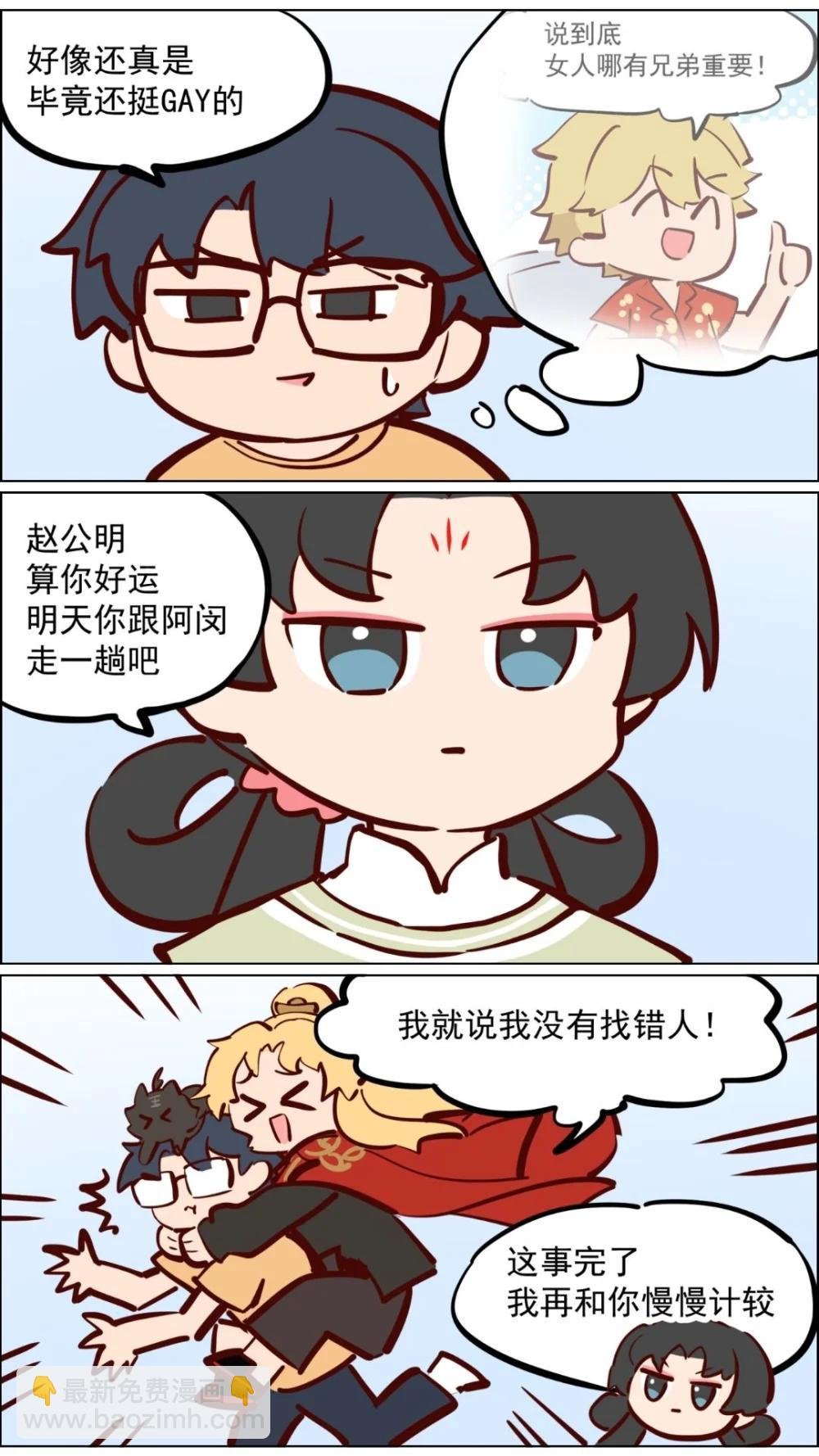 总攻！