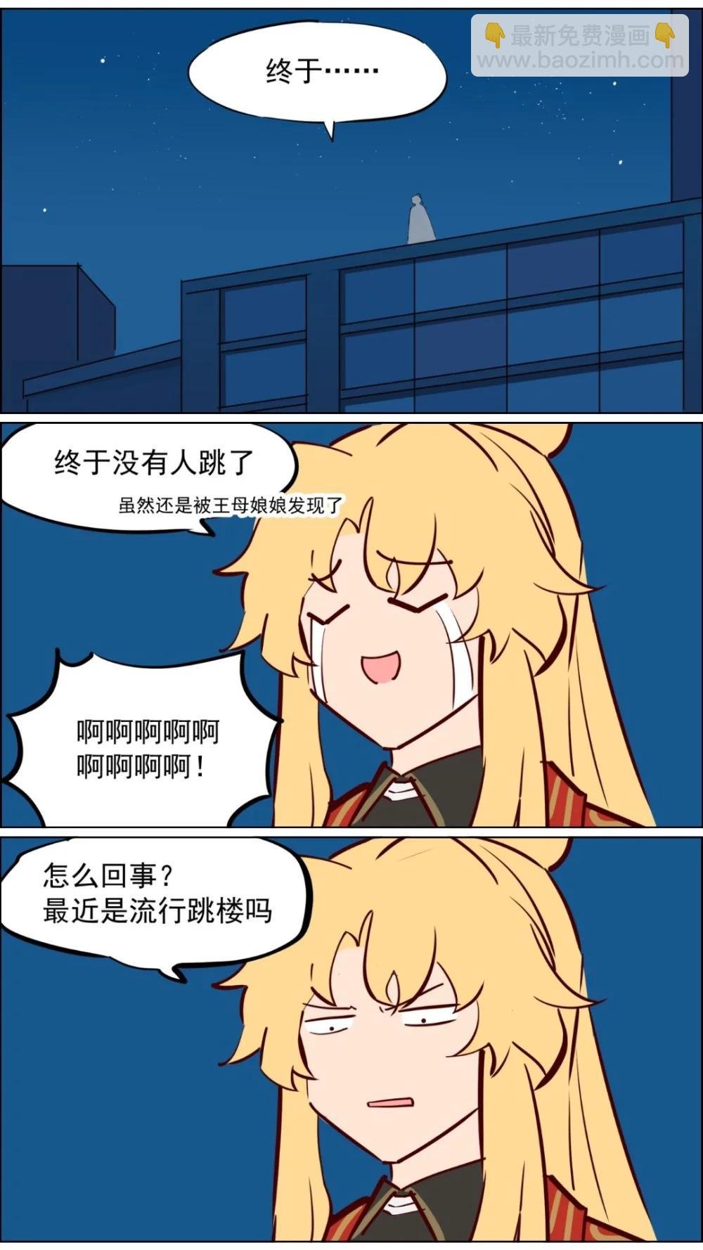 总攻！