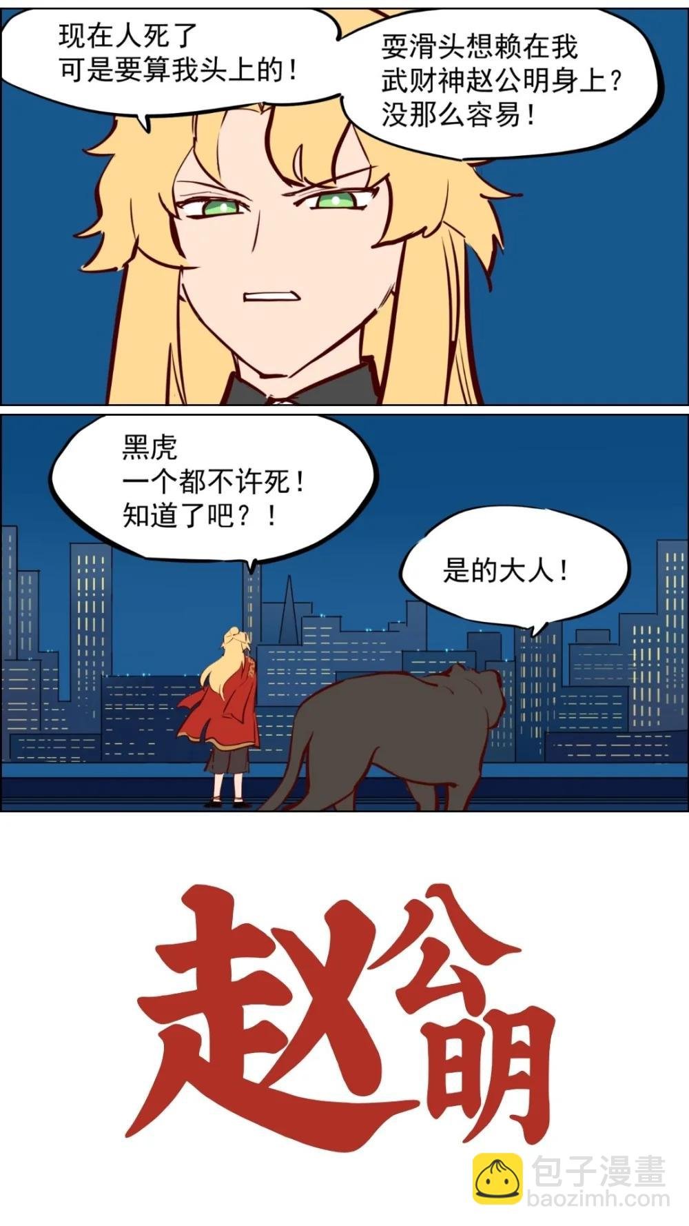 总攻！