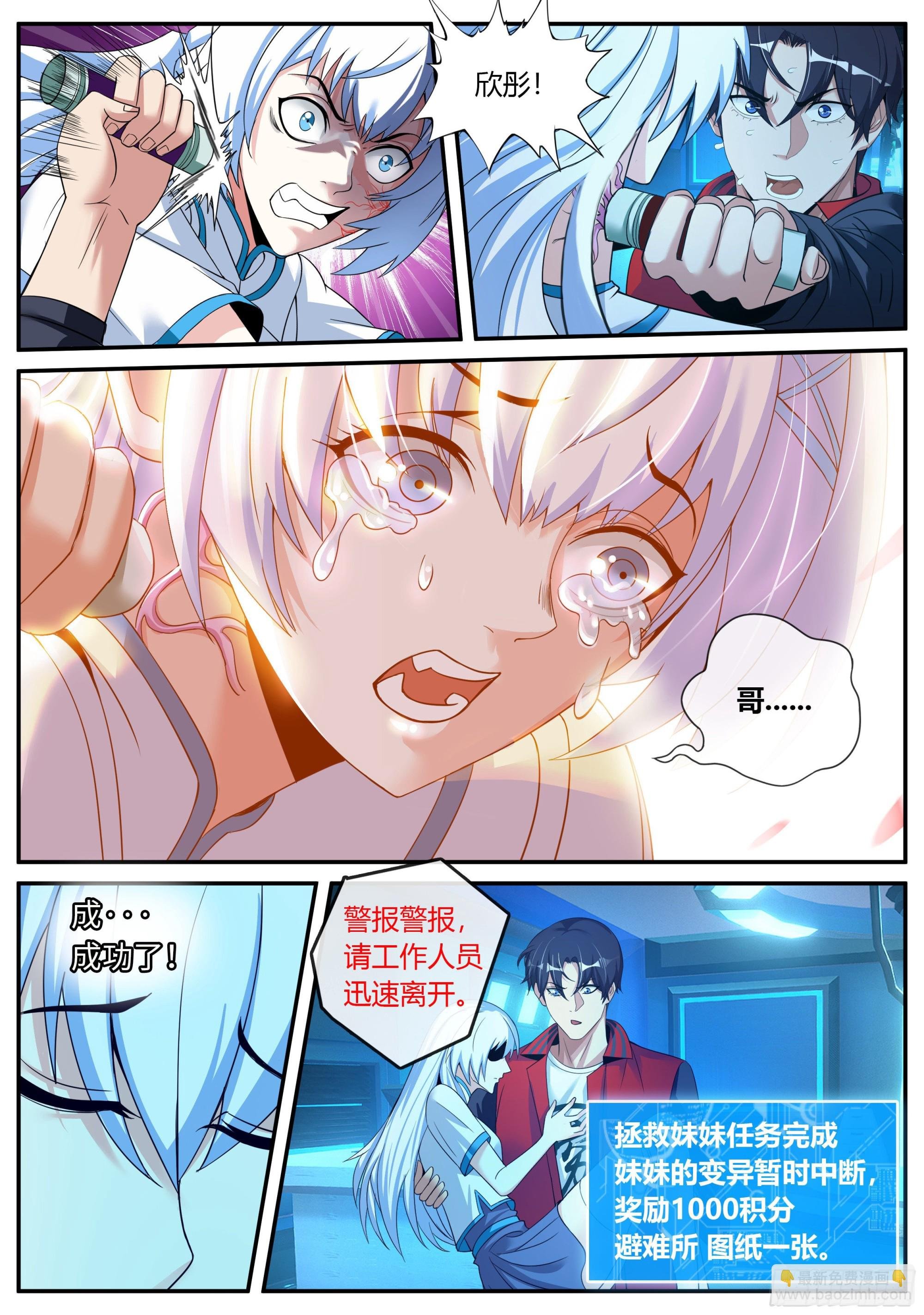 避难所~展开！