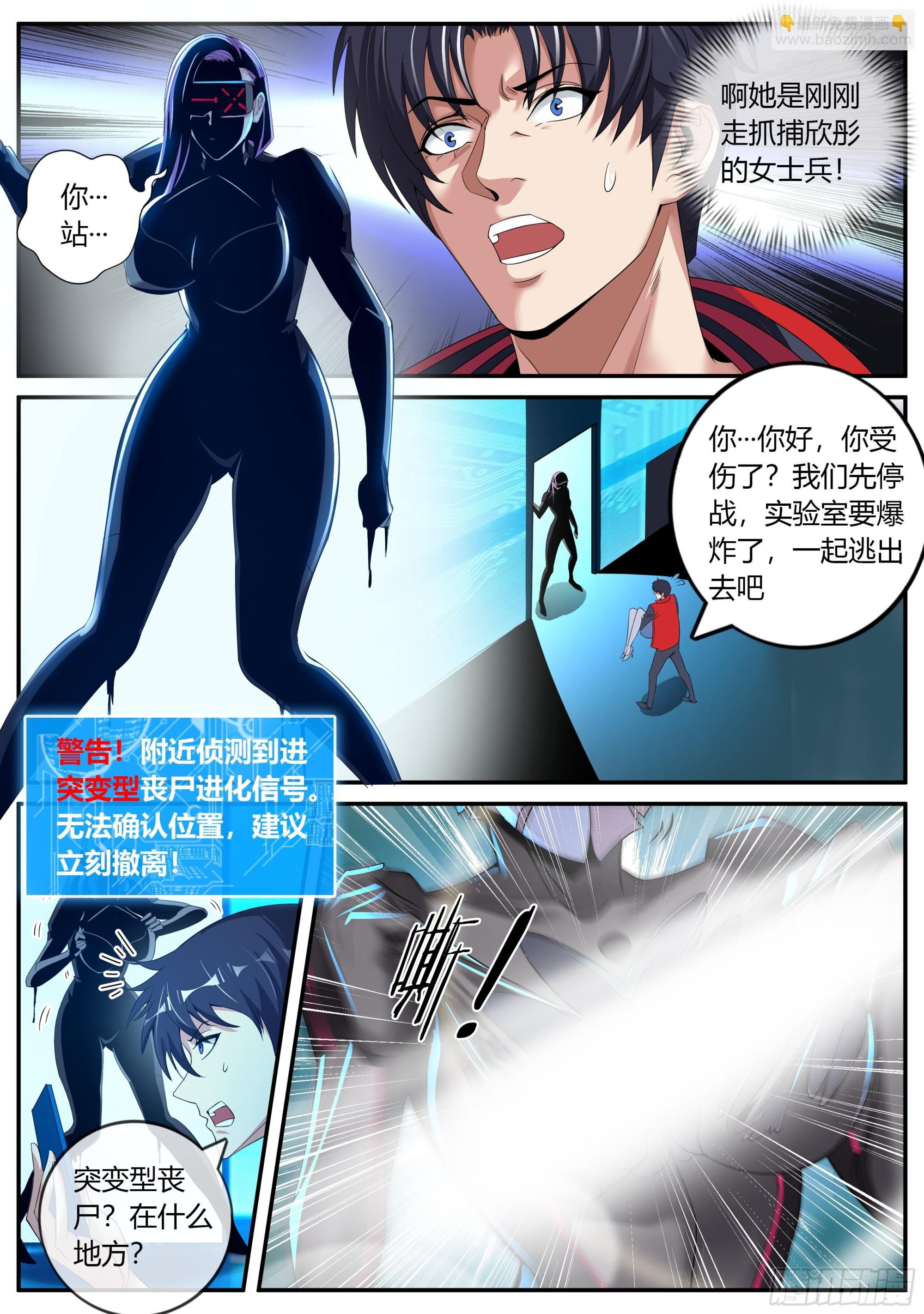 避难所~展开！