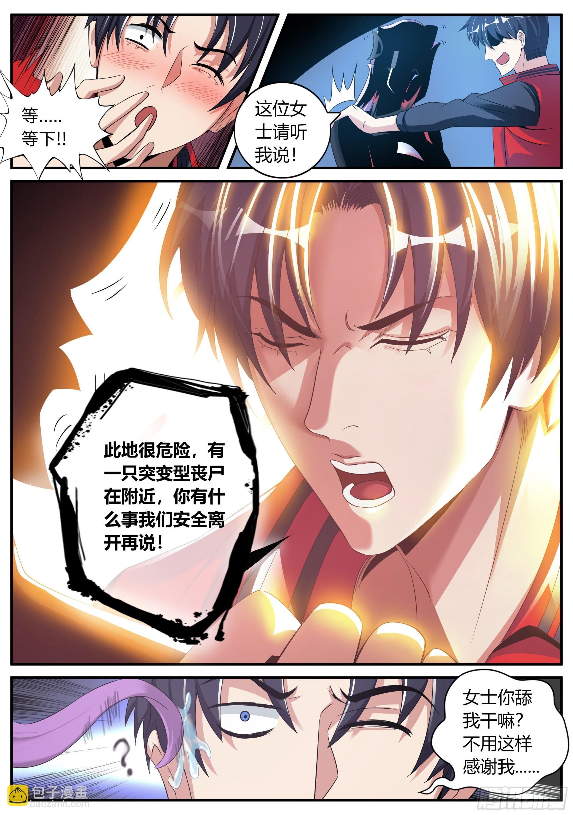 避难所~展开！