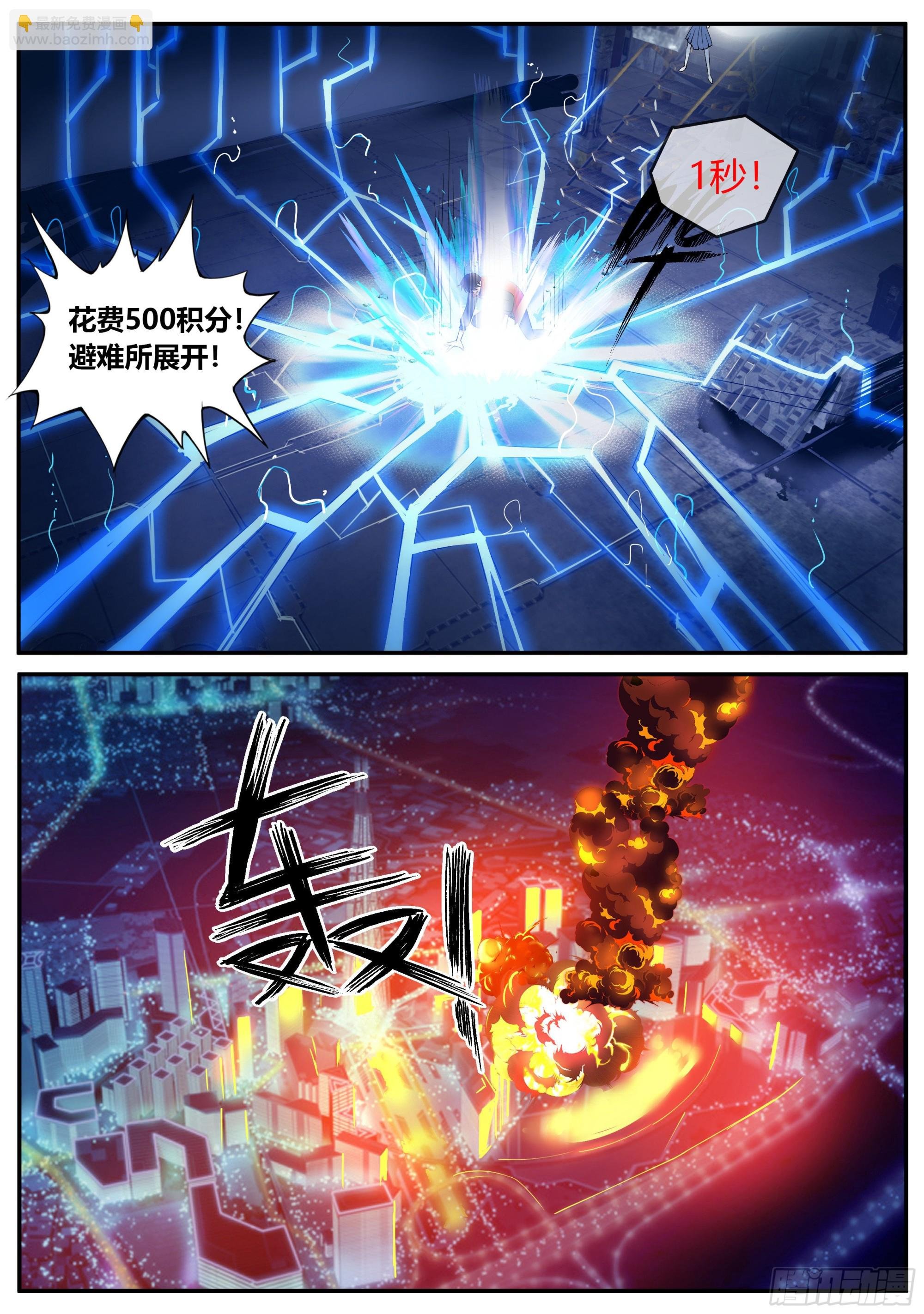 避难所~展开！