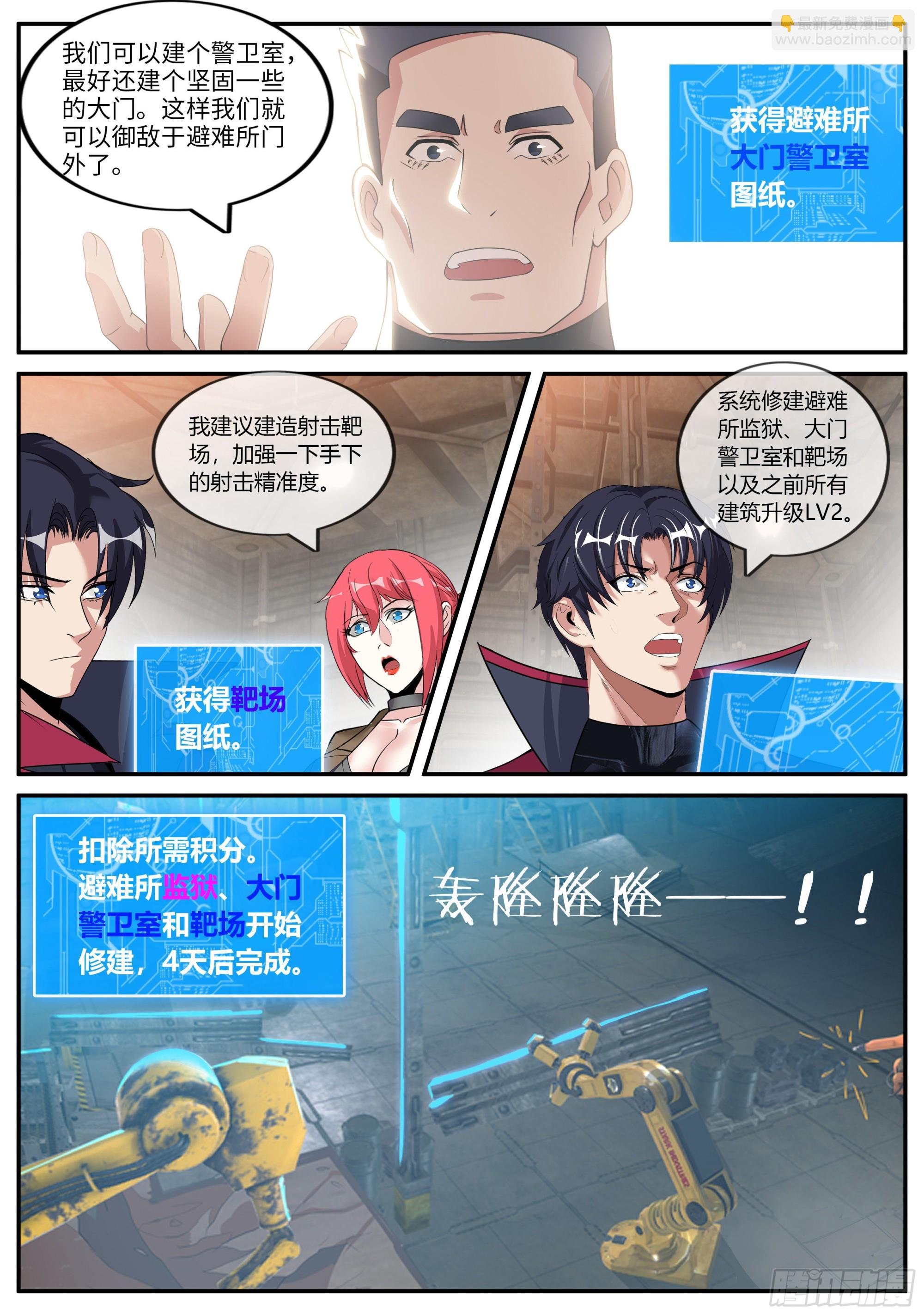 救星到来！