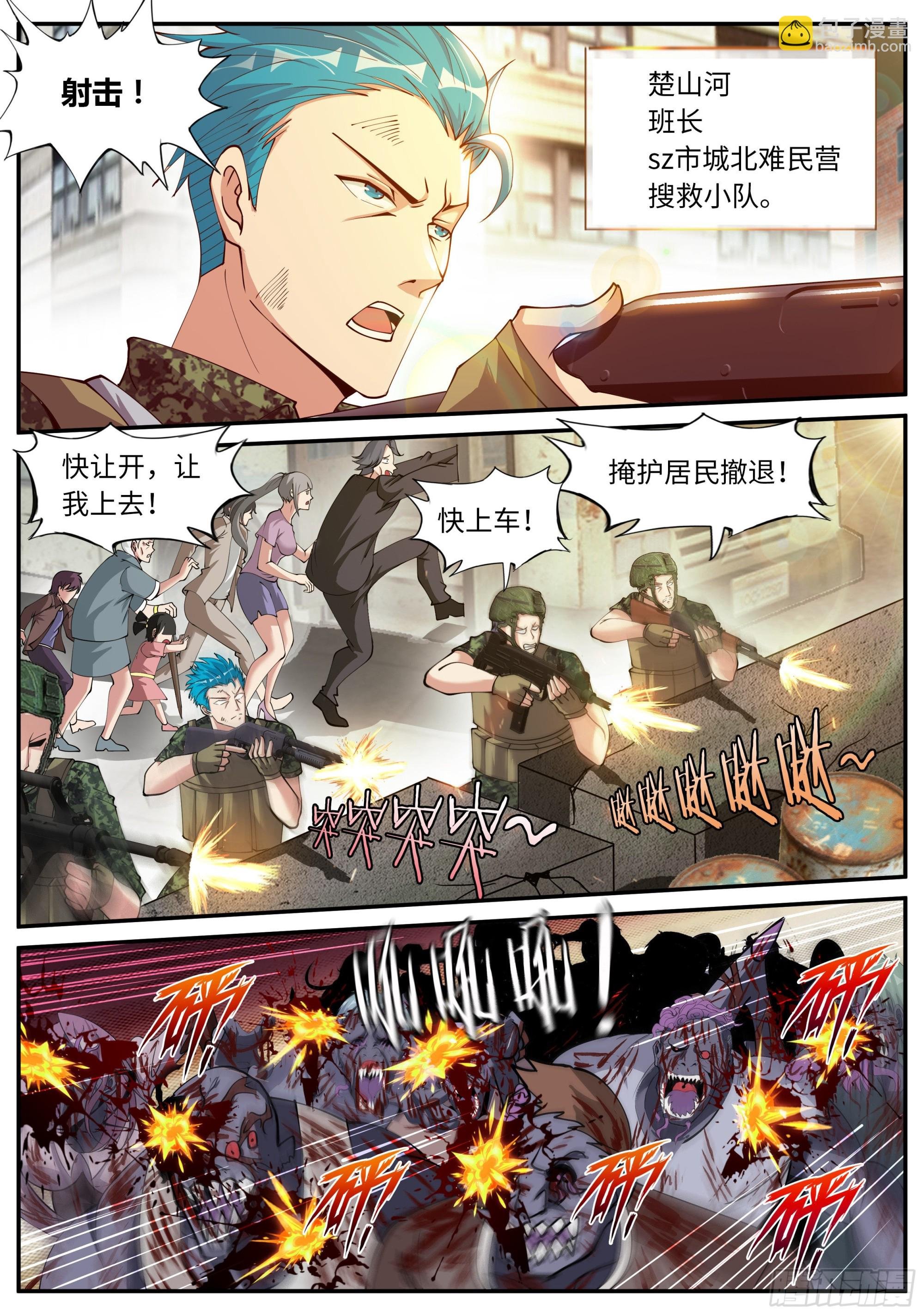救星到来！