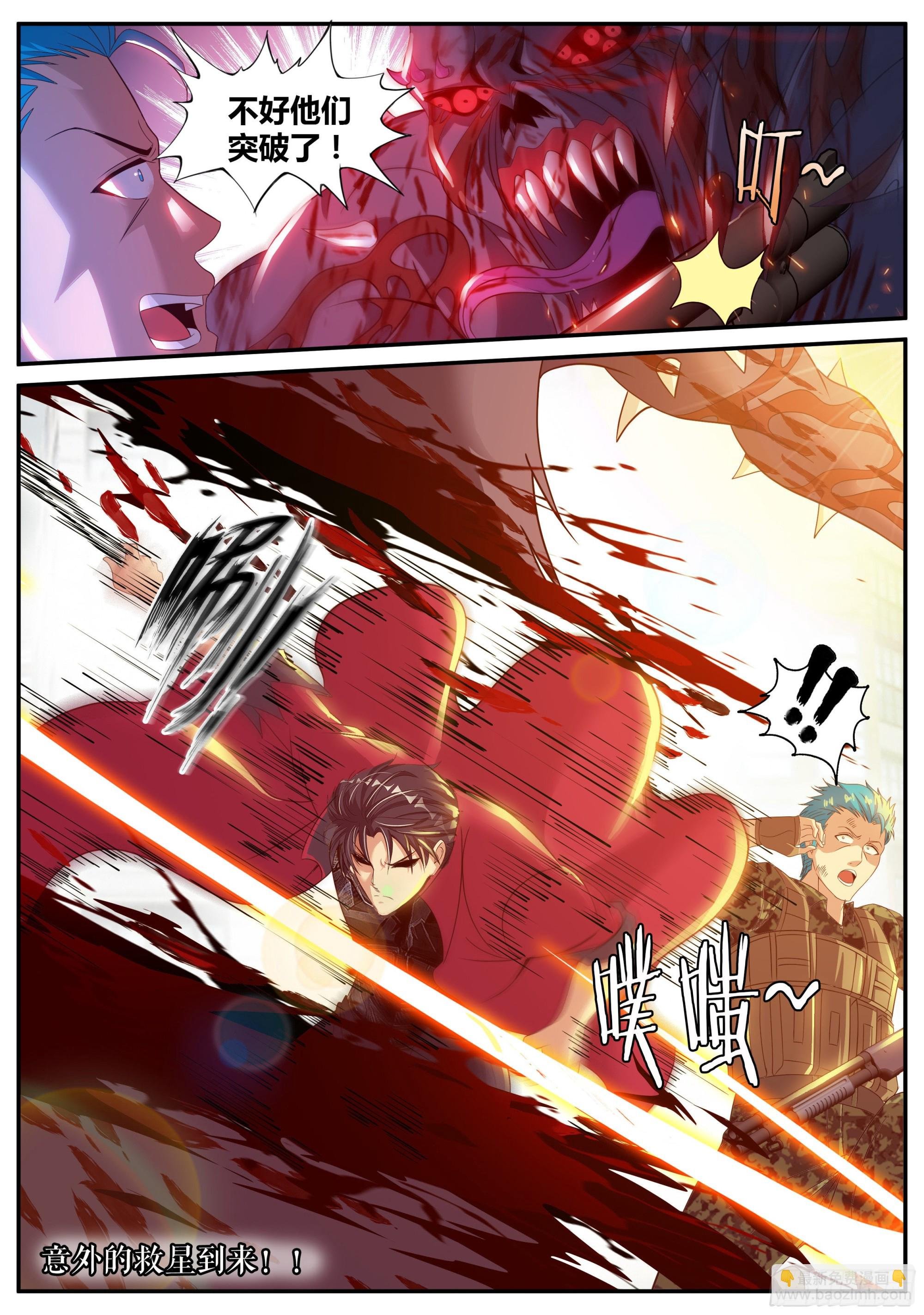 救星到来！