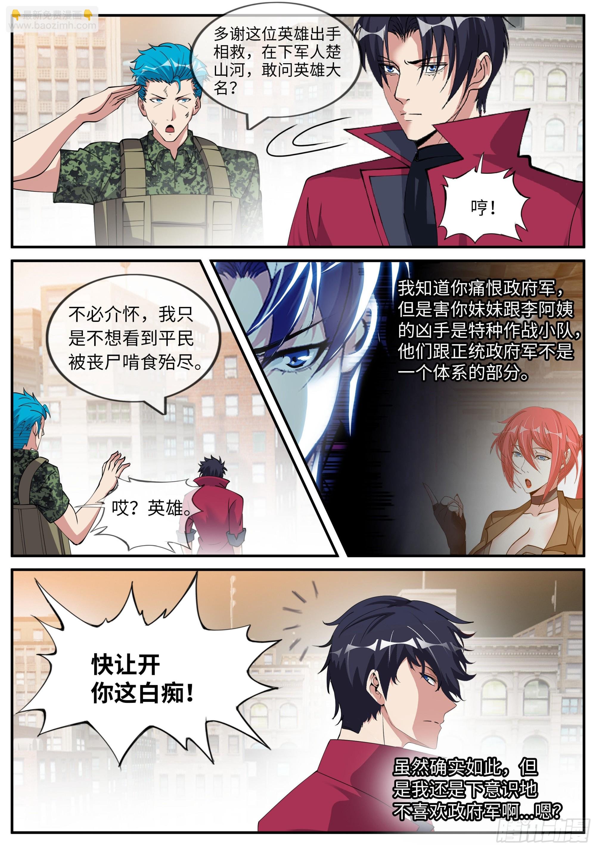 救人