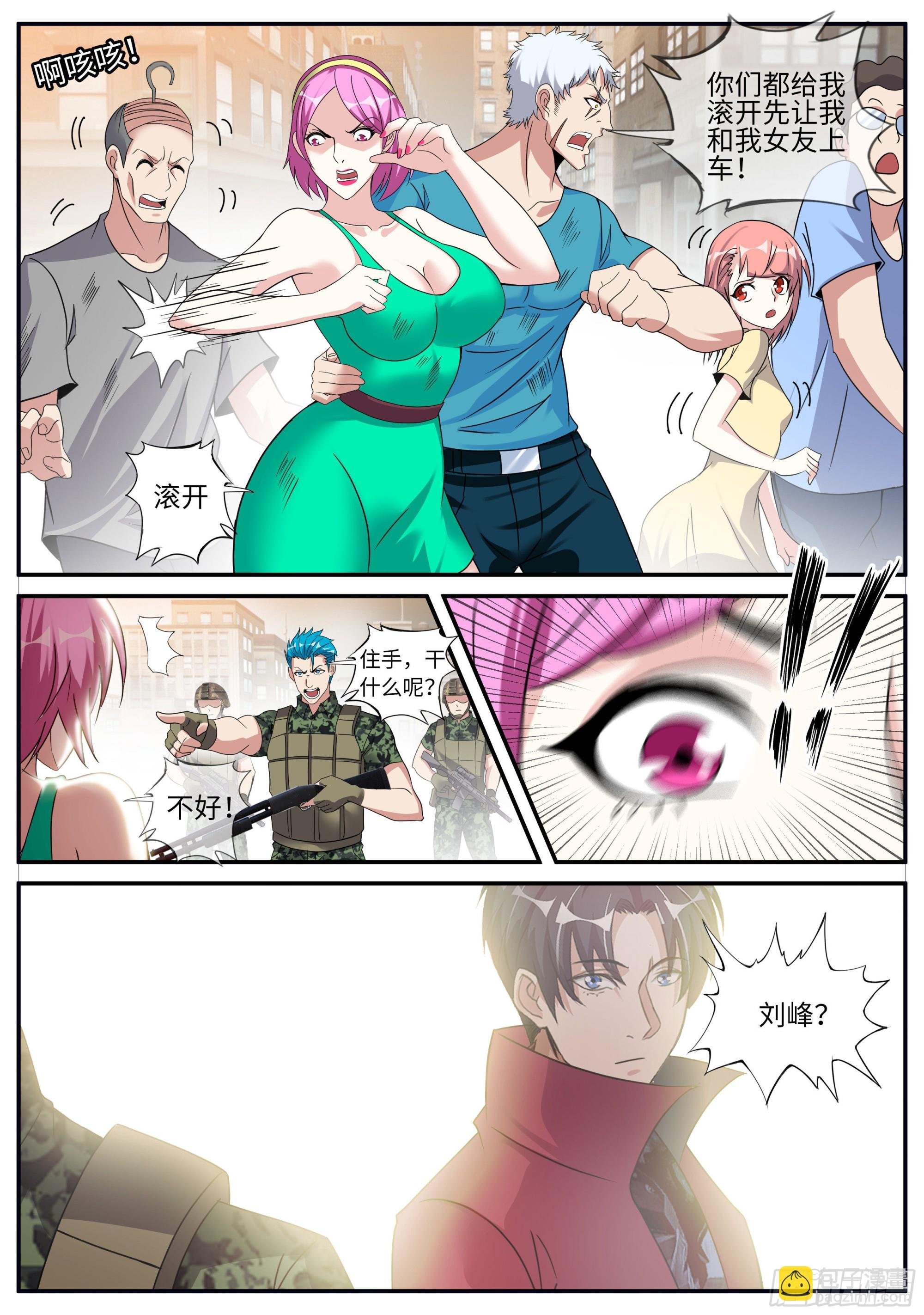 救人