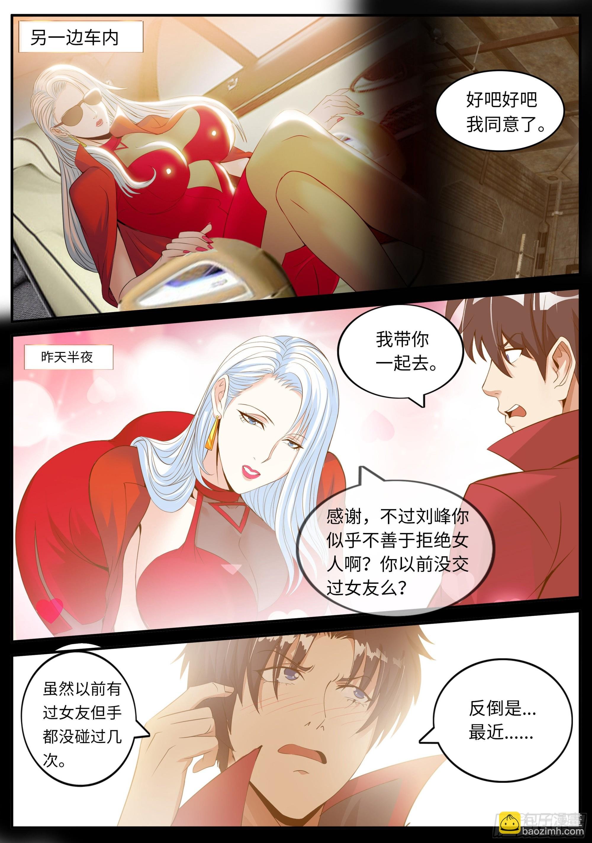 救人