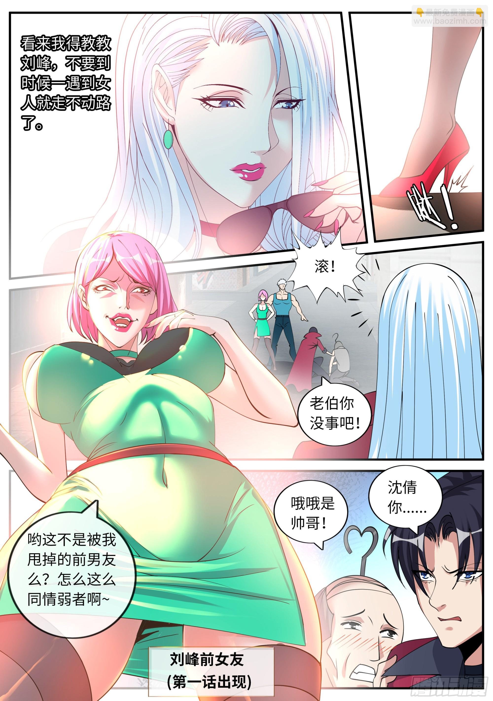 救人