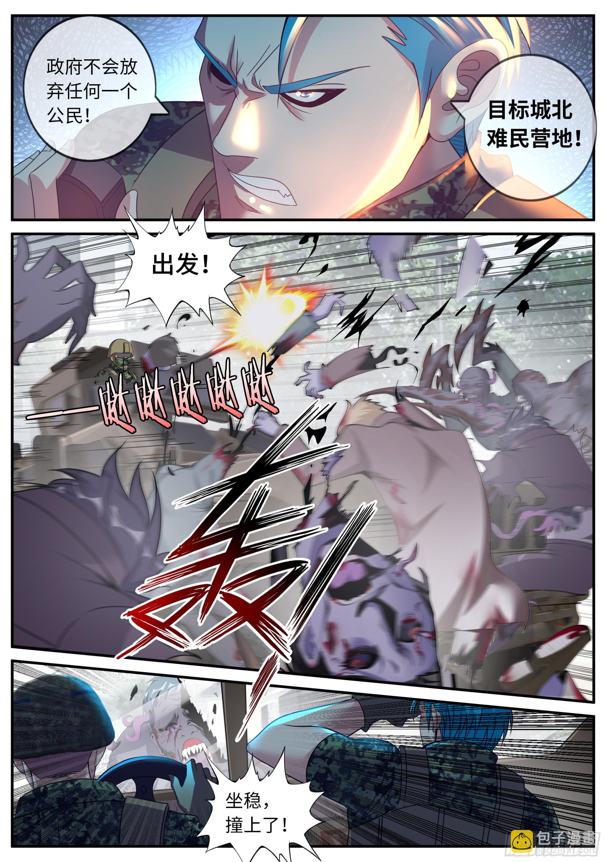 尸群！尸群！