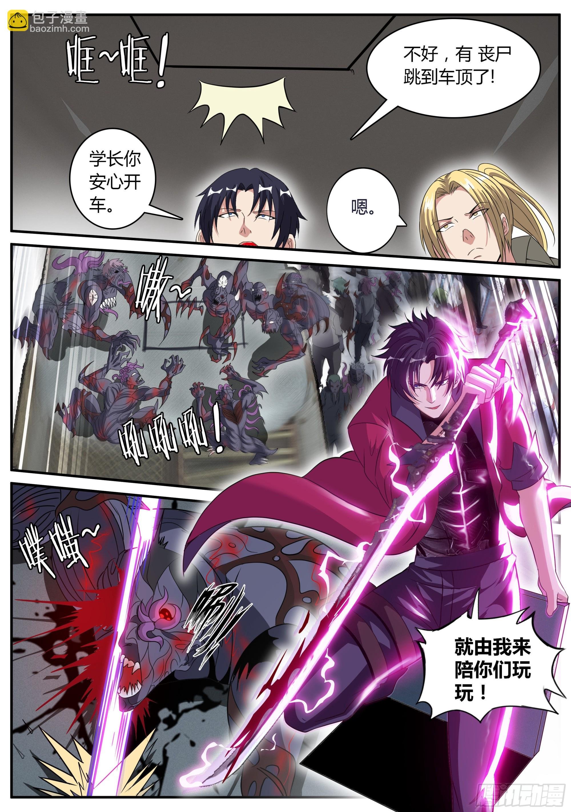 尸群！尸群！
