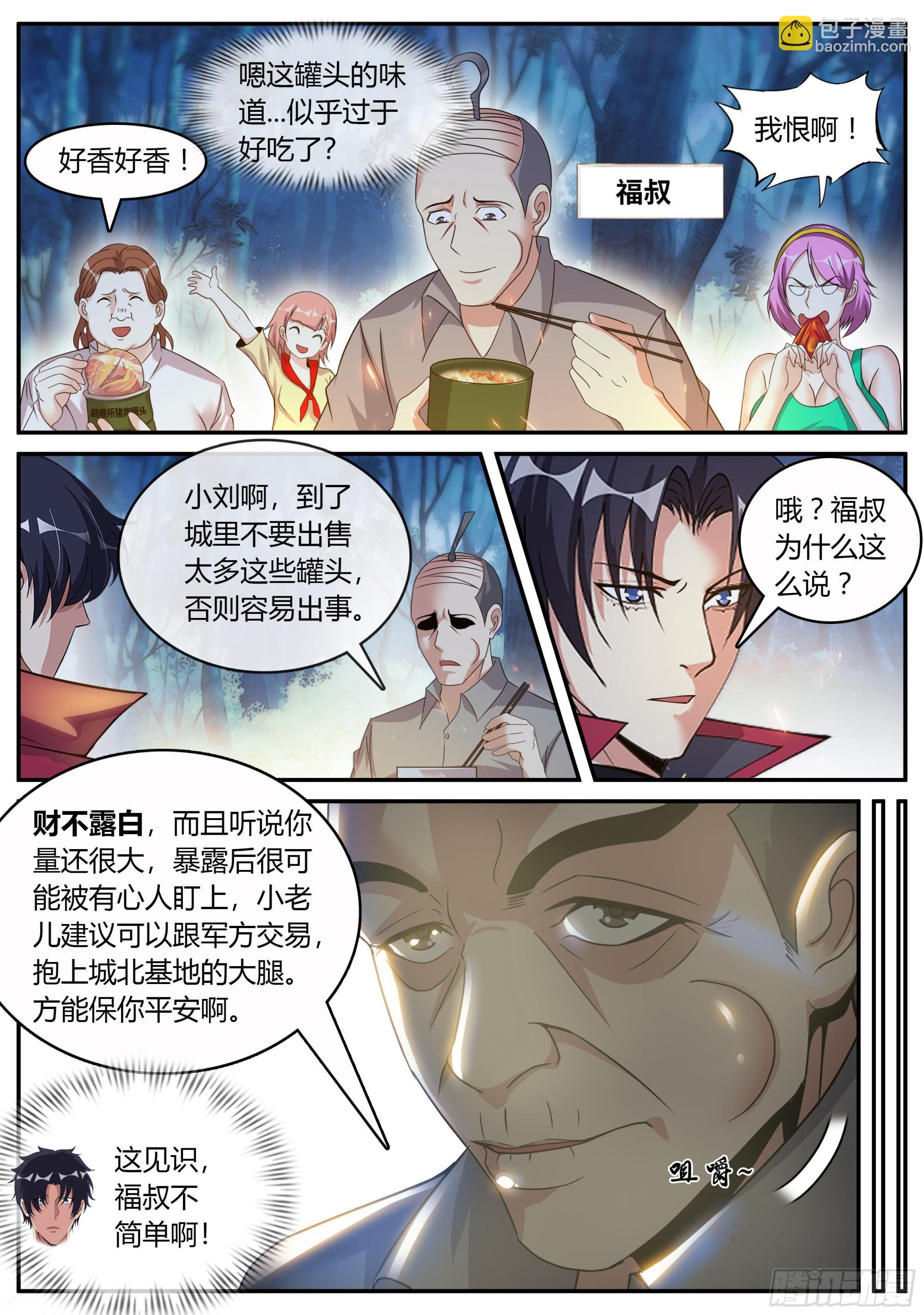 三好学生！