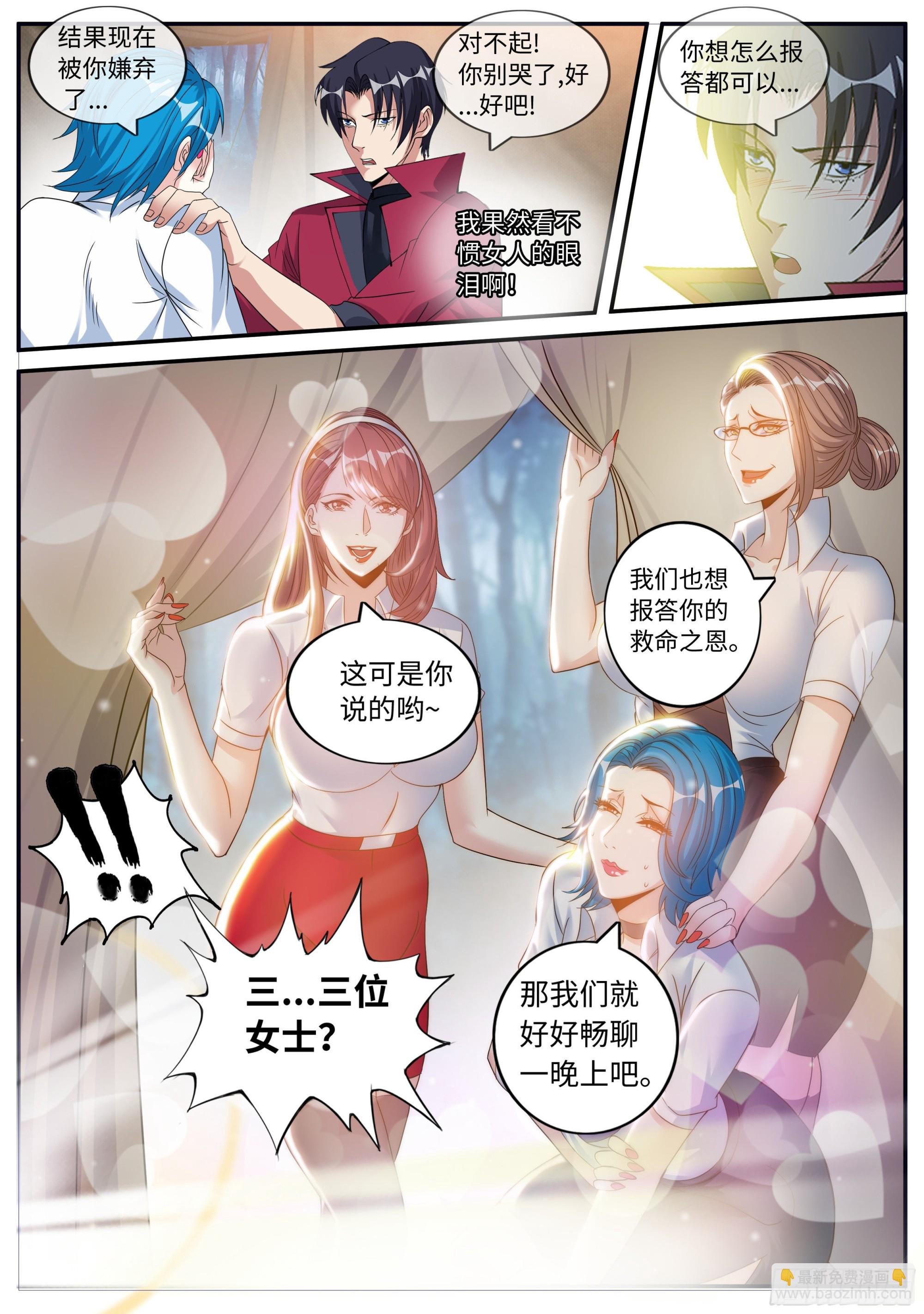 三好学生！