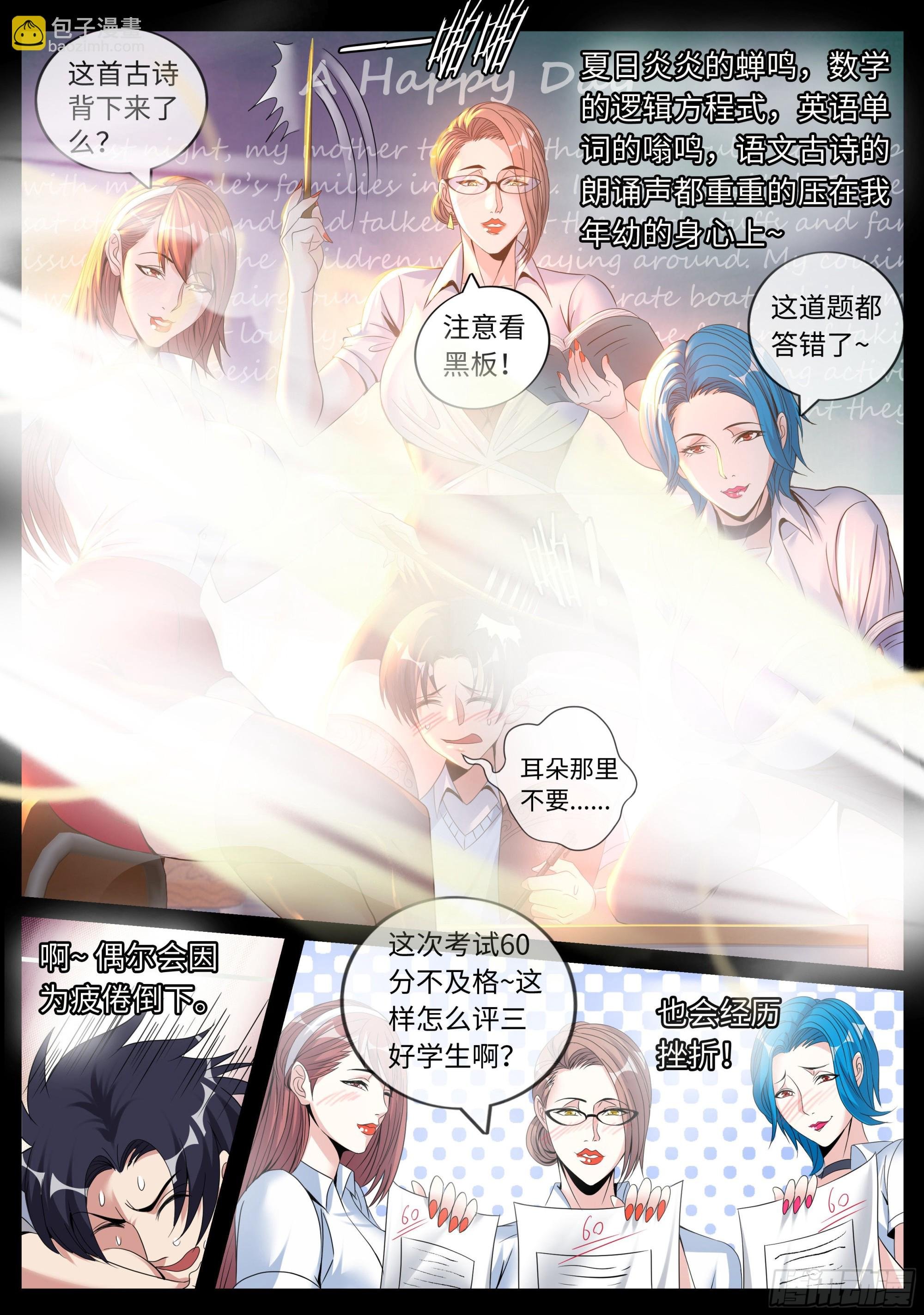 三好学生！