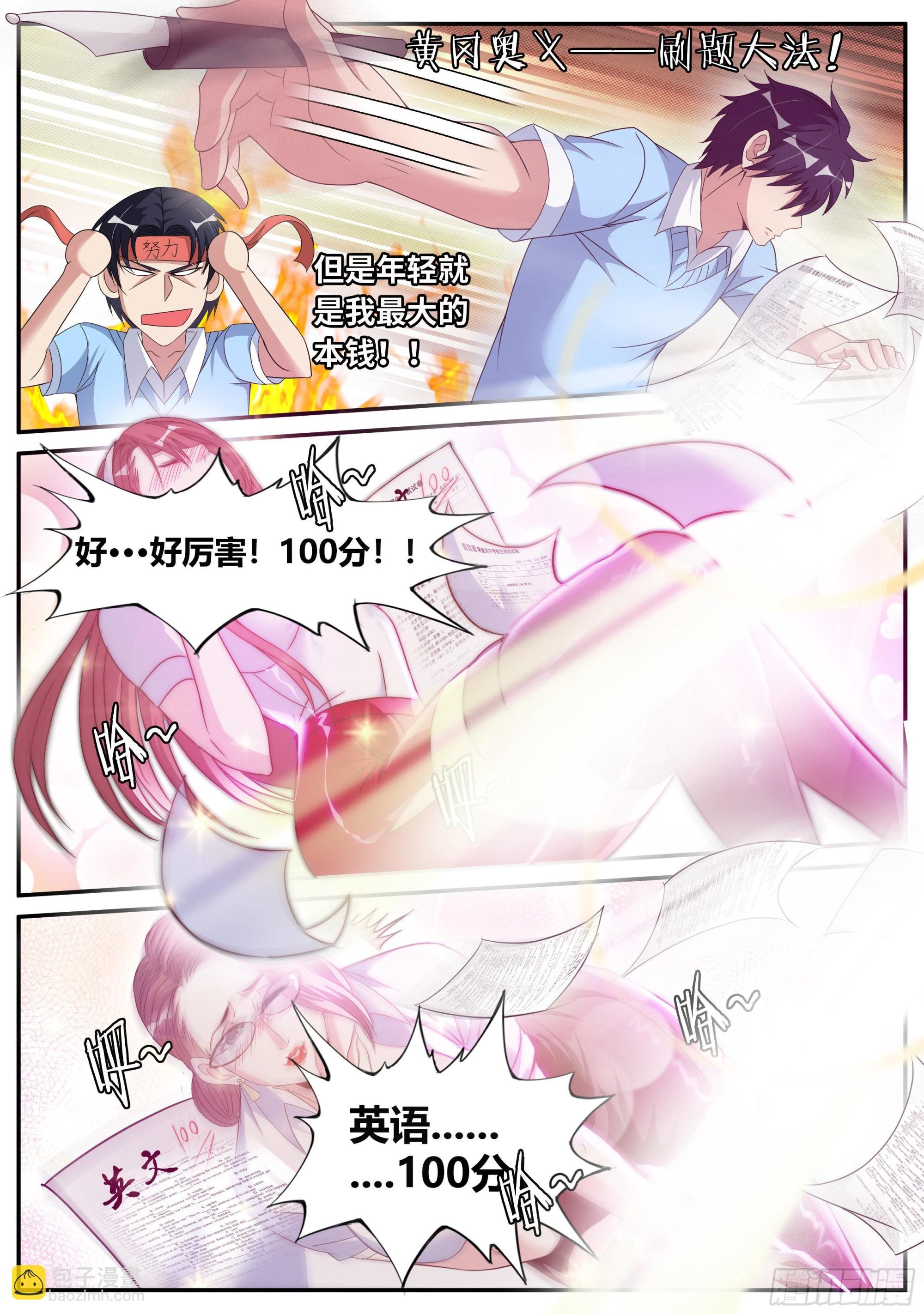 三好学生！