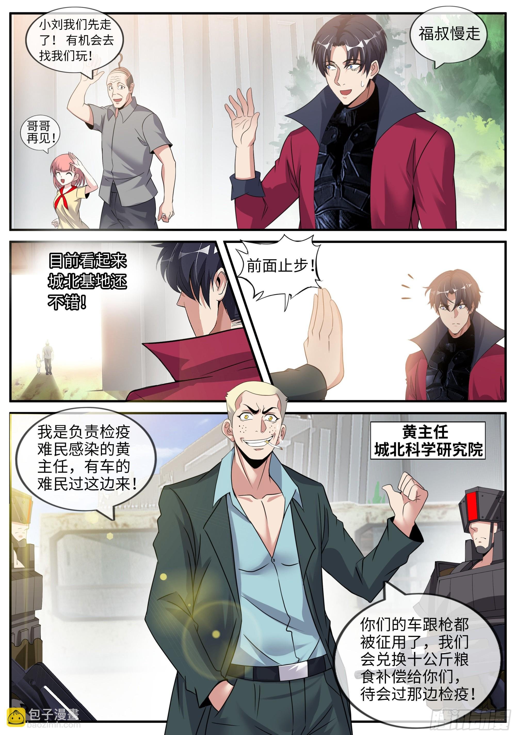 黄主任