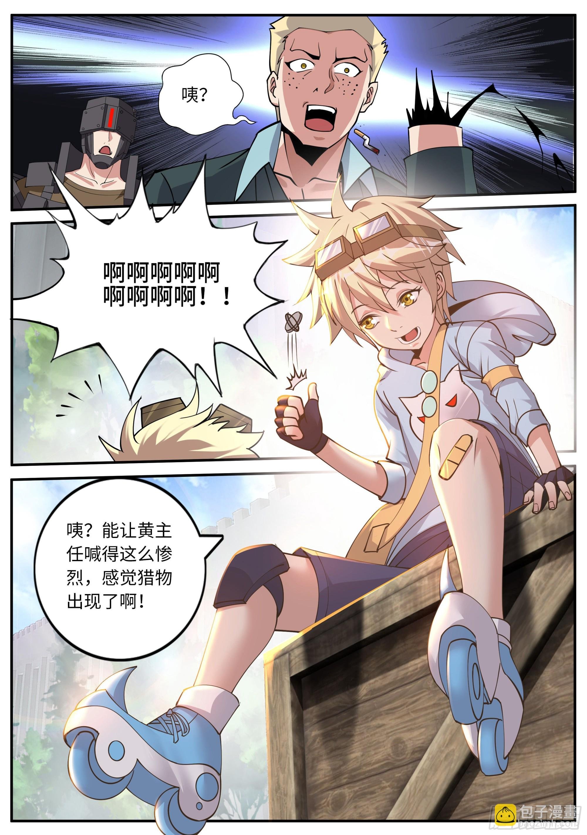 黄主任