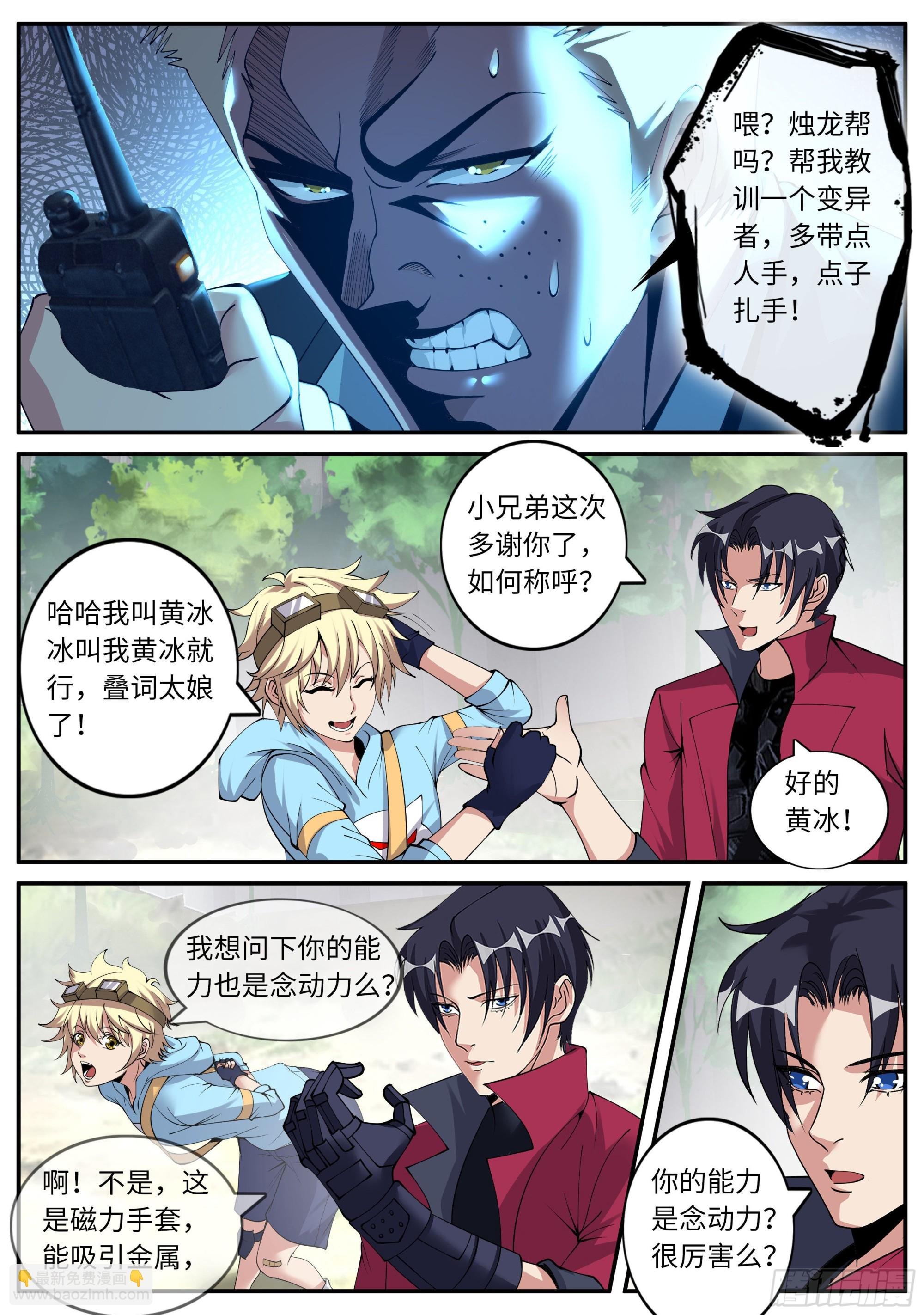 烛龙帮！