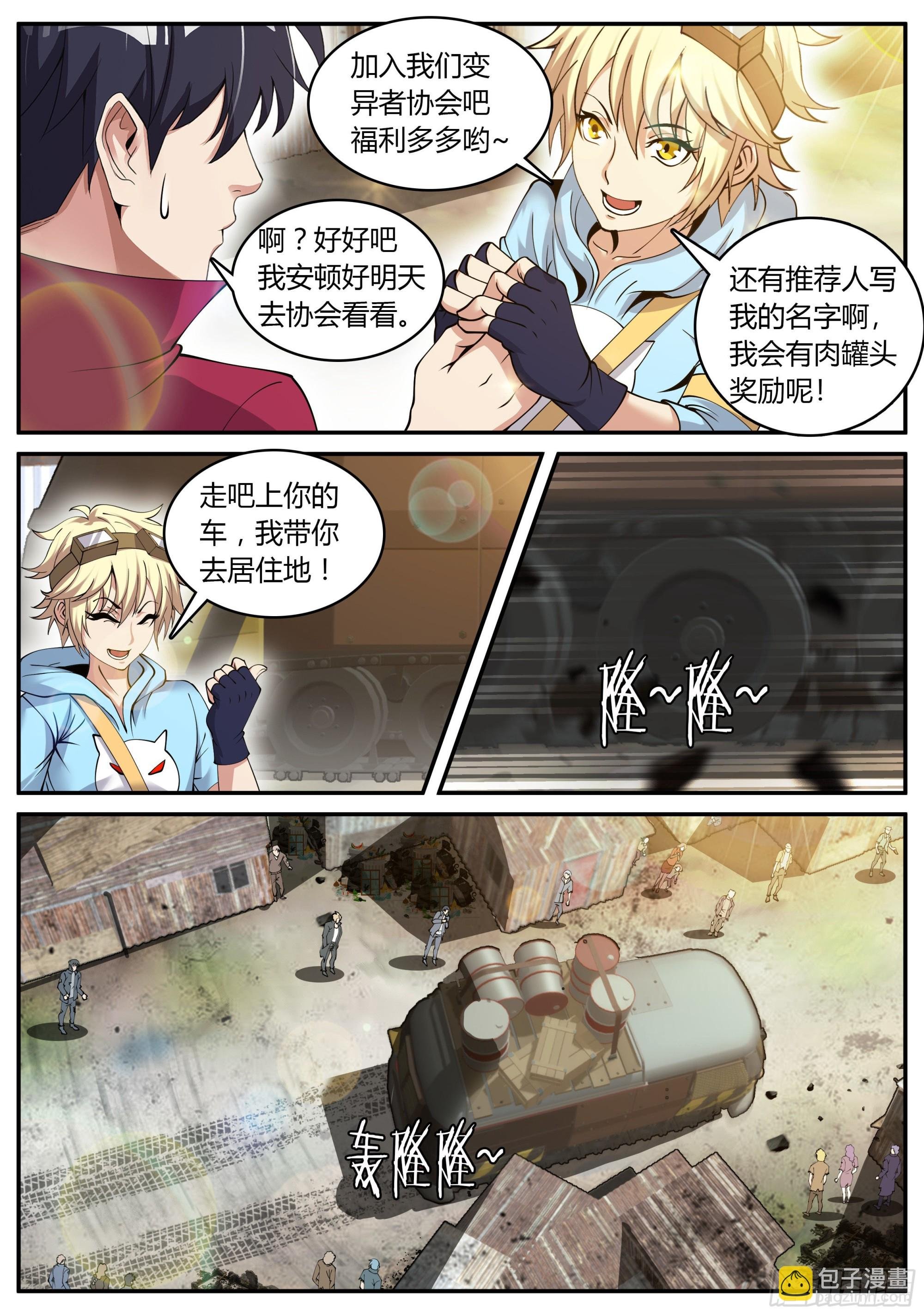 烛龙帮！