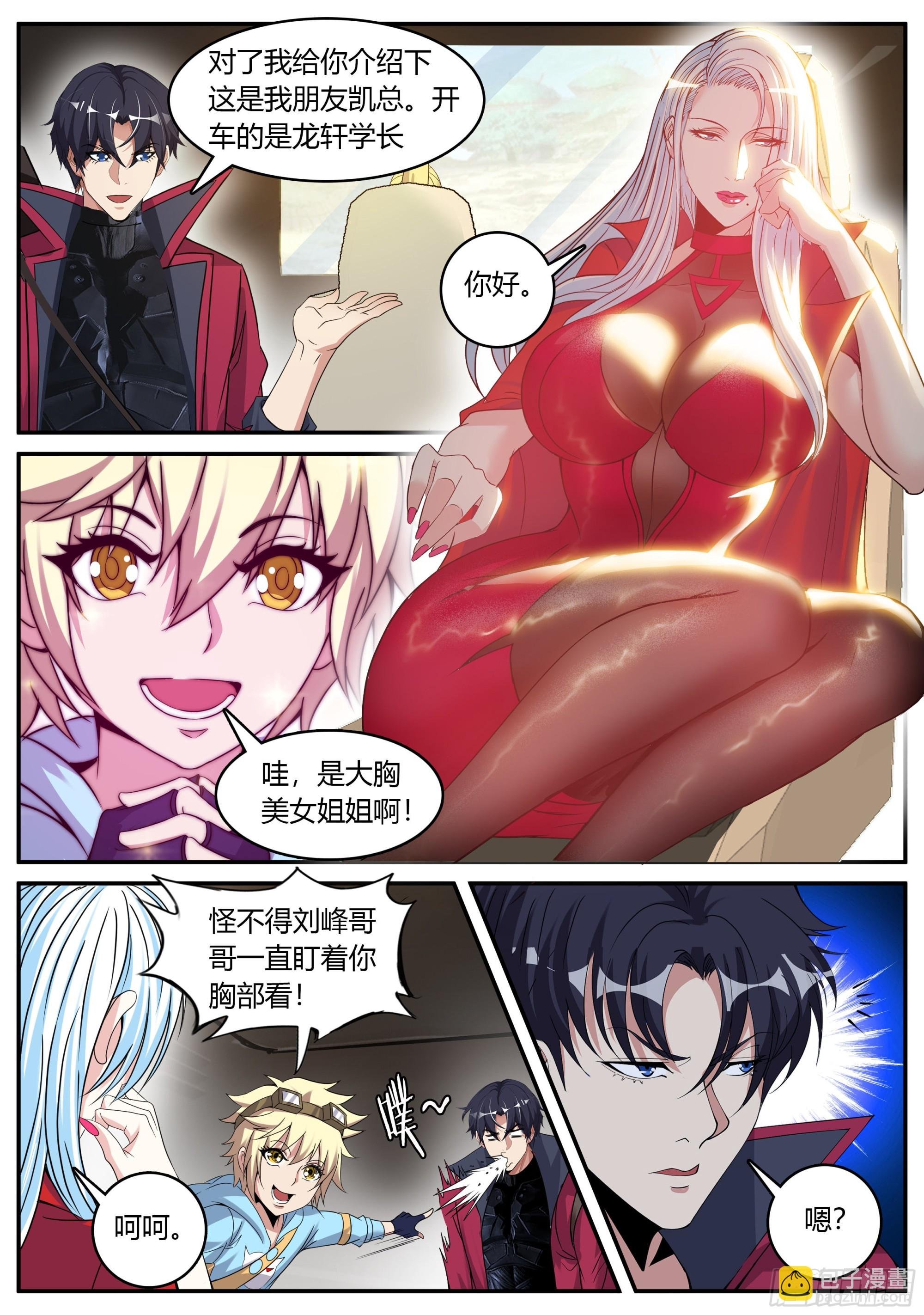 烛龙帮！