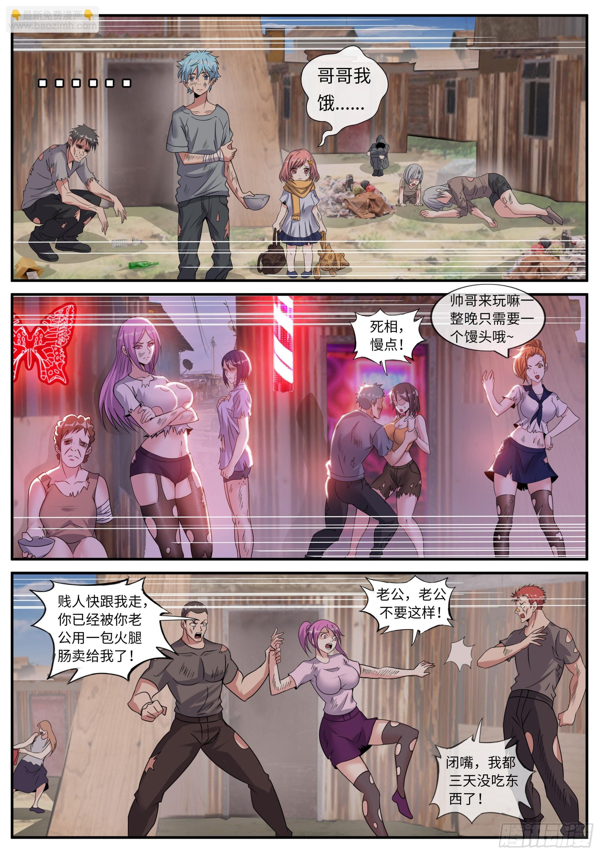 烛龙帮！