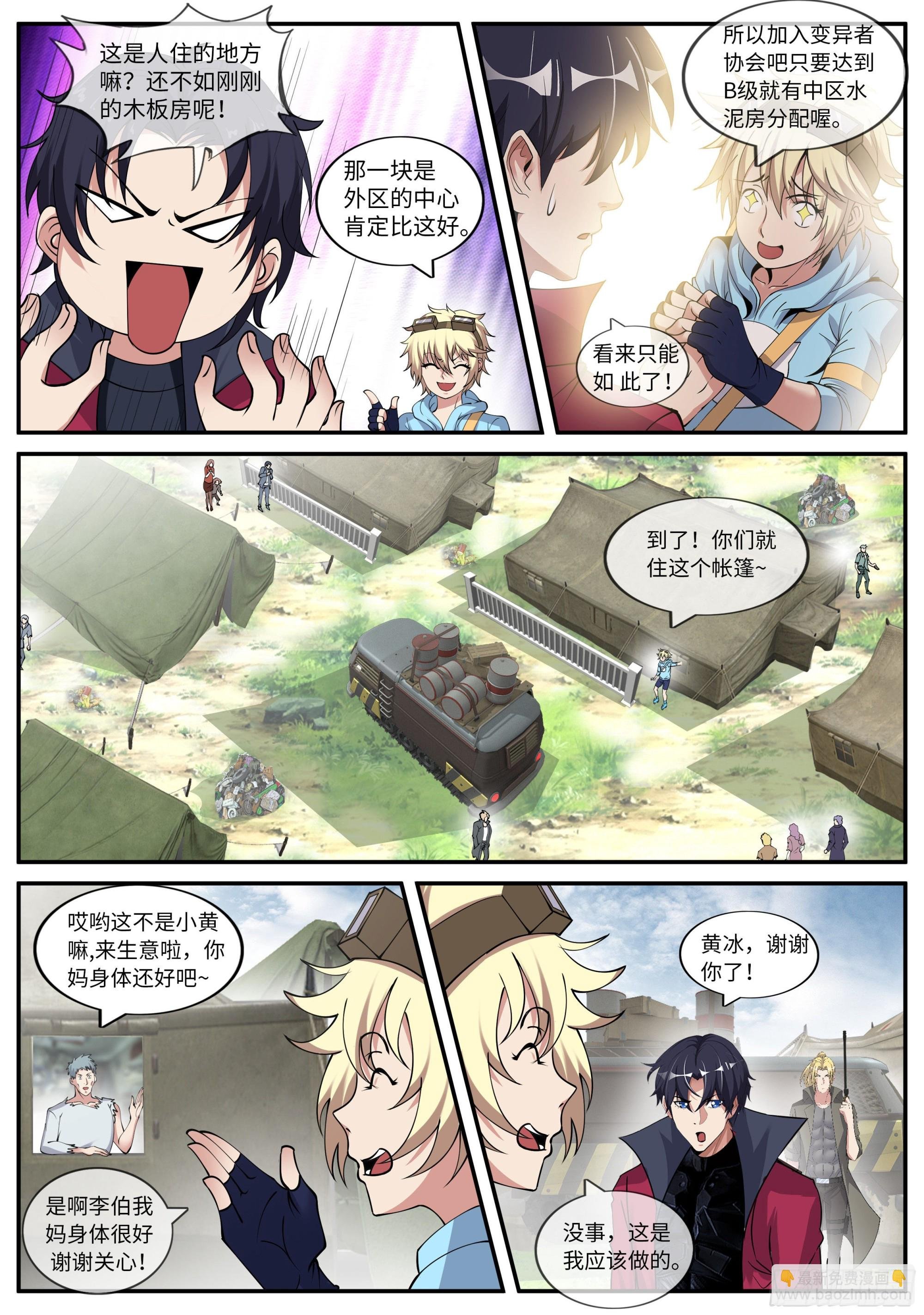 烛龙帮！