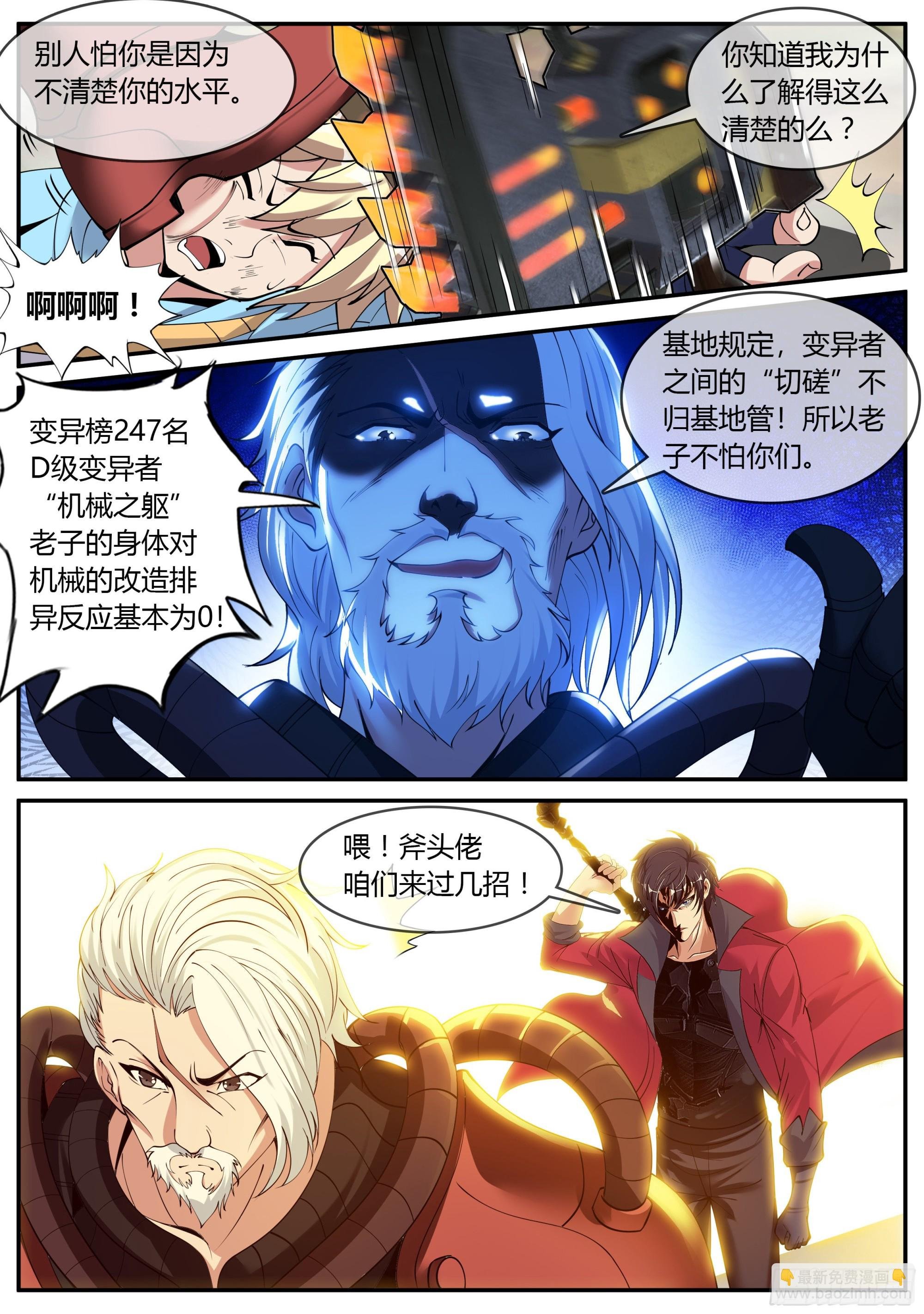 黑暗华子！