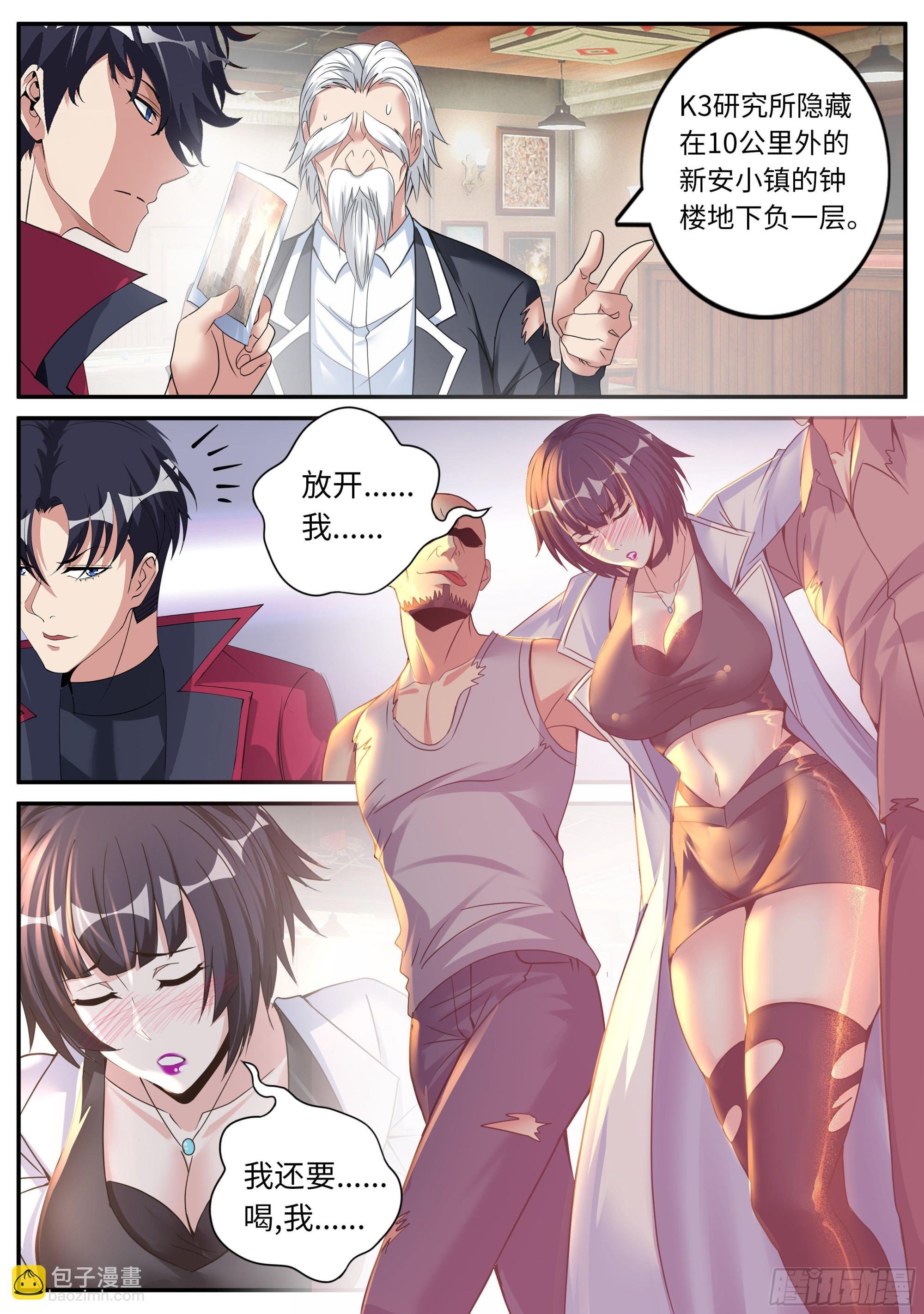 晕倒的女人！