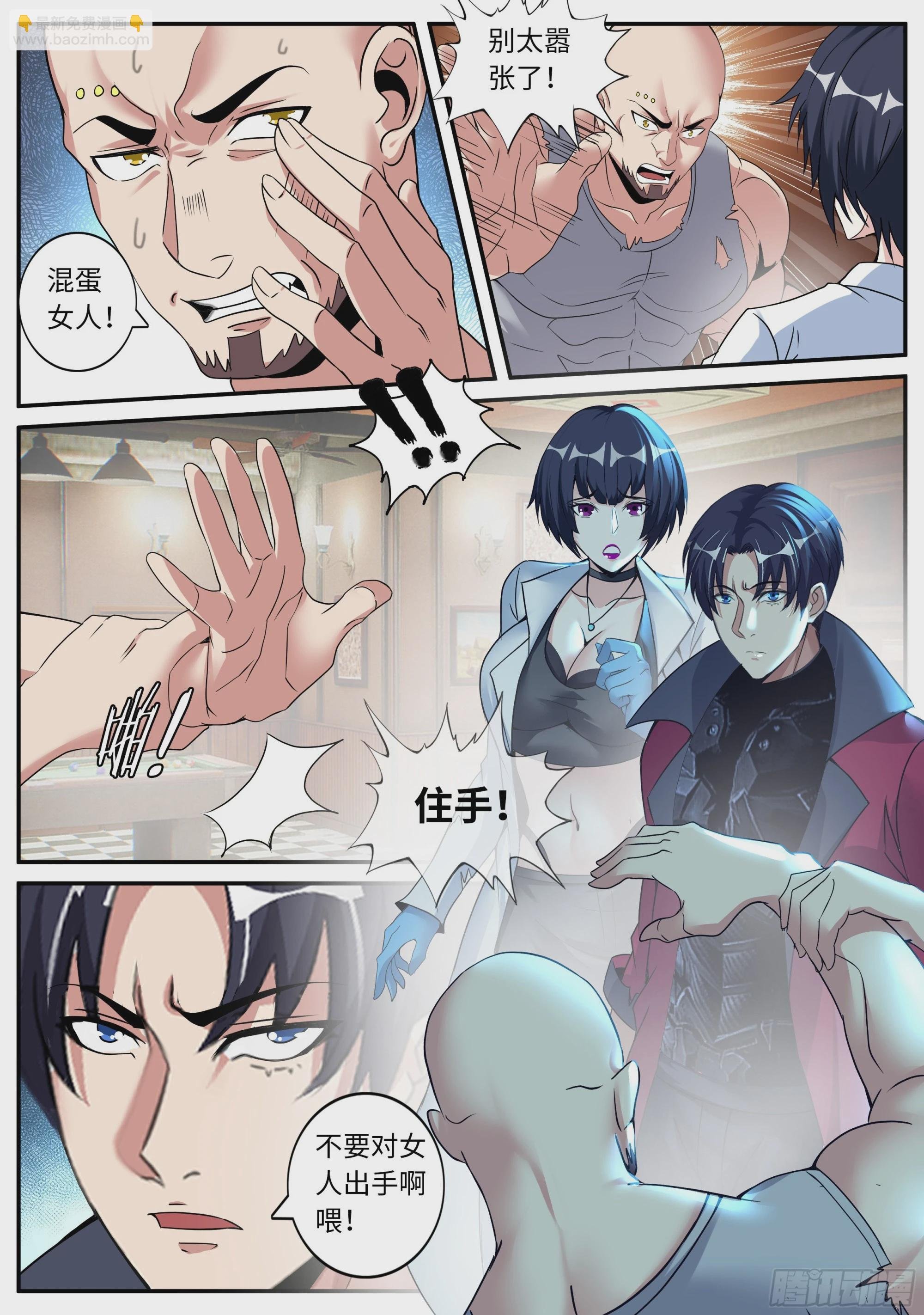 晕倒的女人！