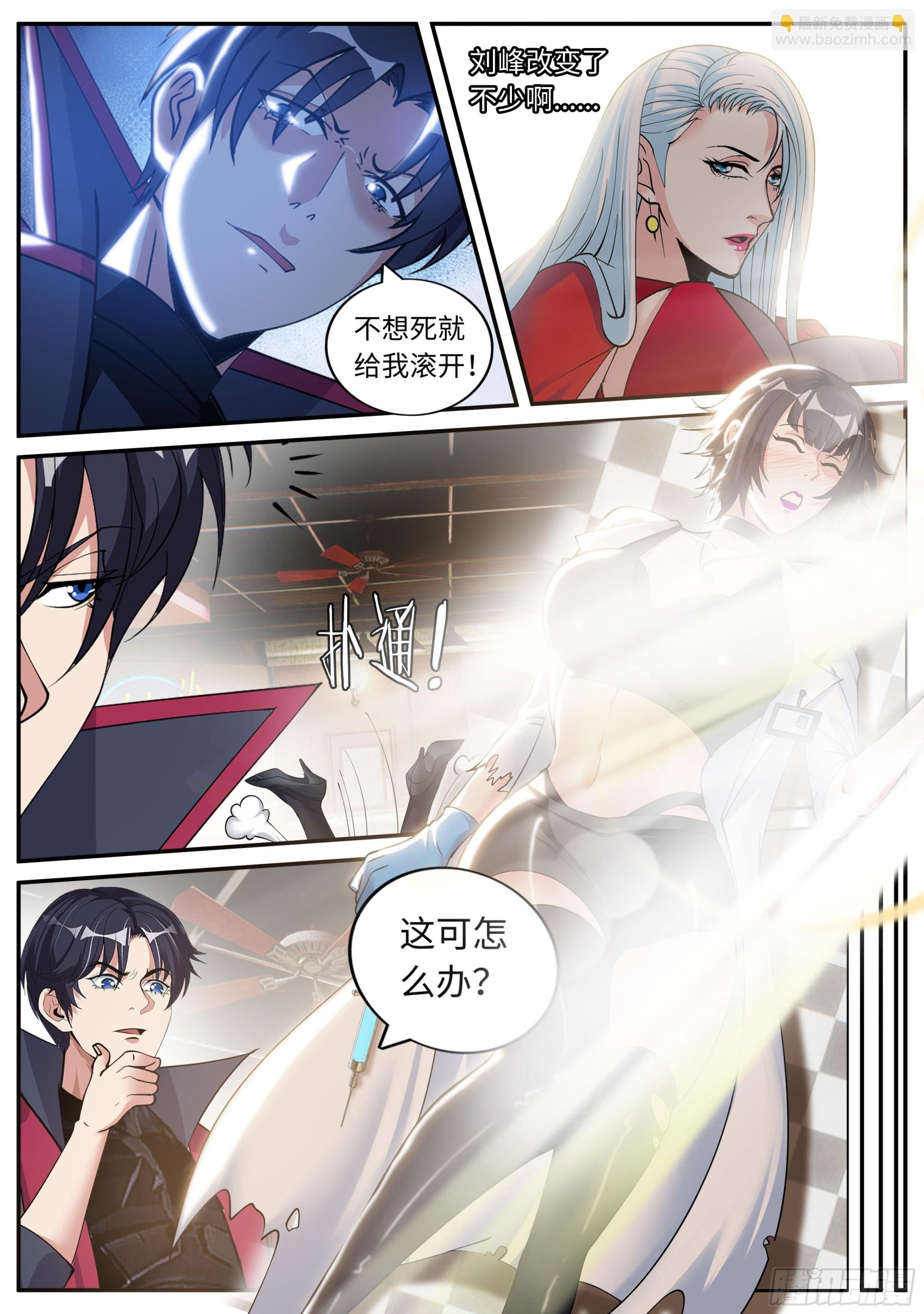 晕倒的女人！
