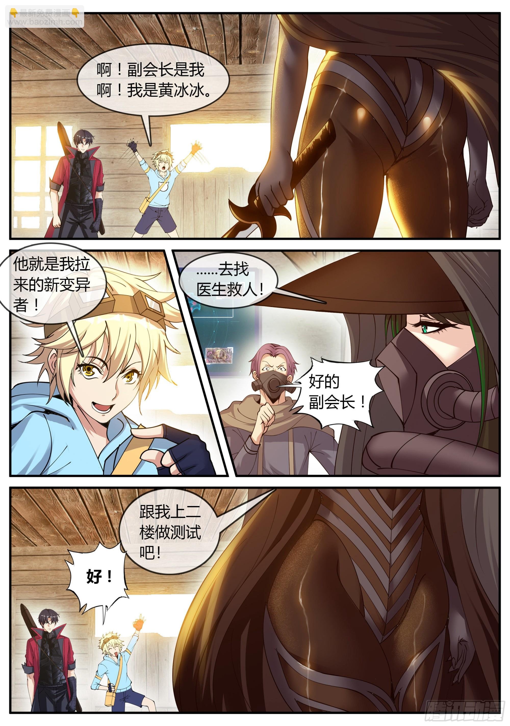 A级变异者