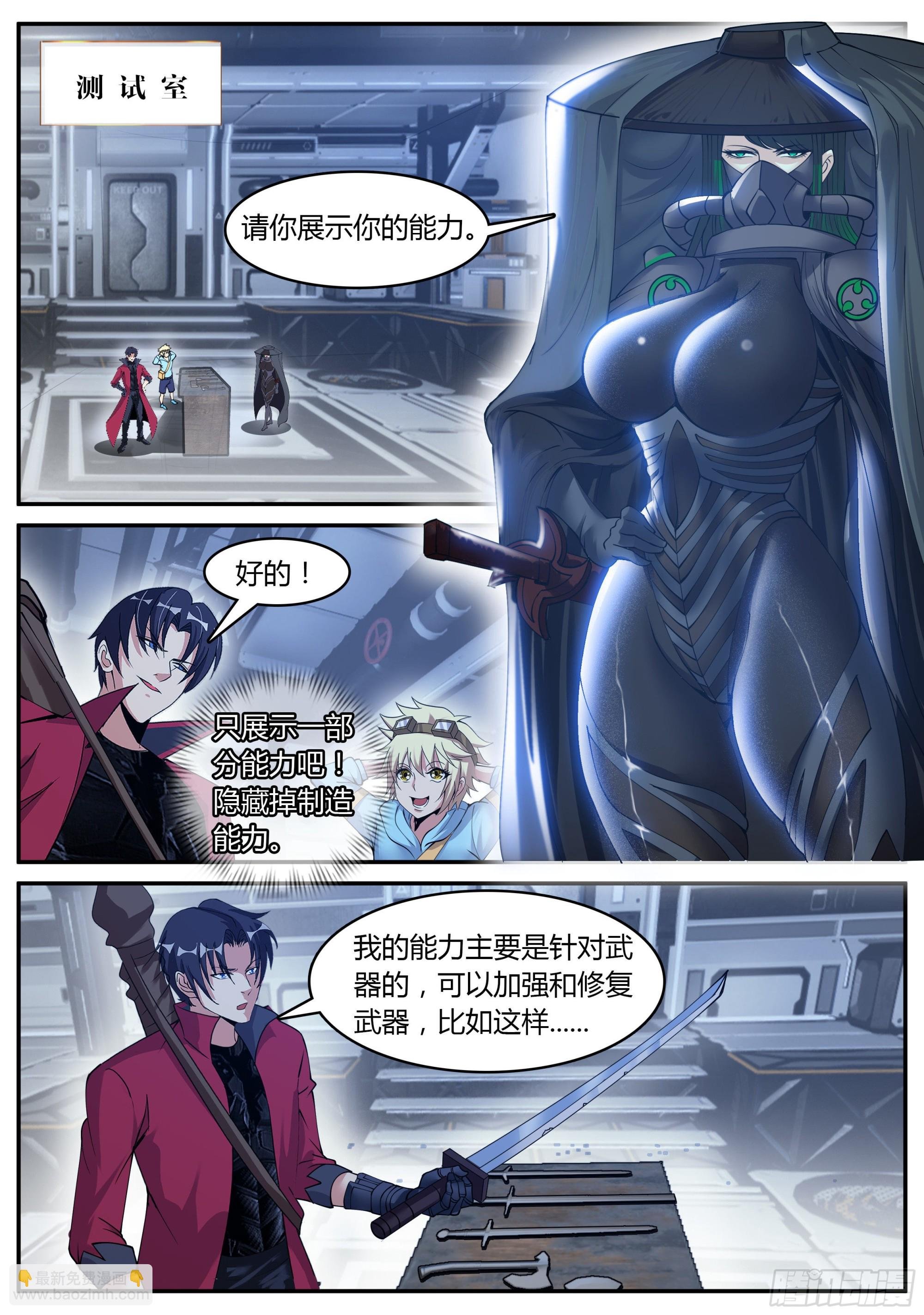 A级变异者