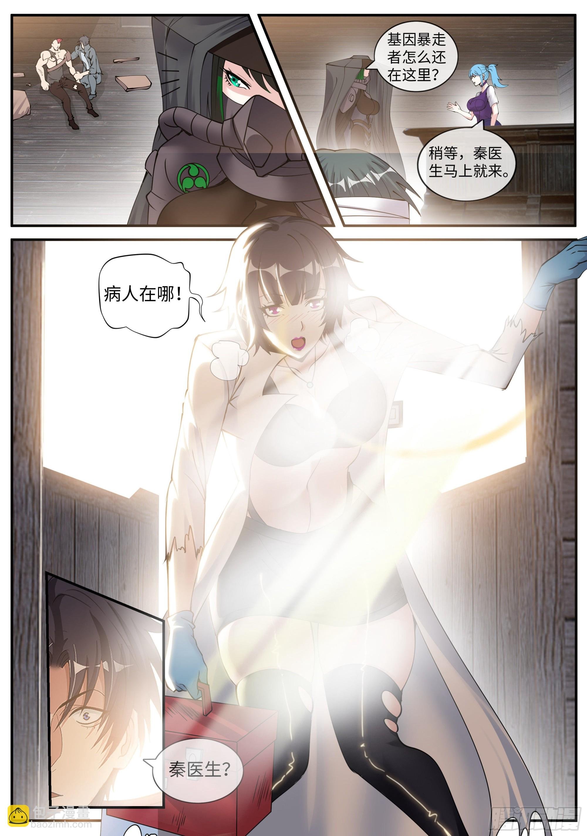 A级变异者