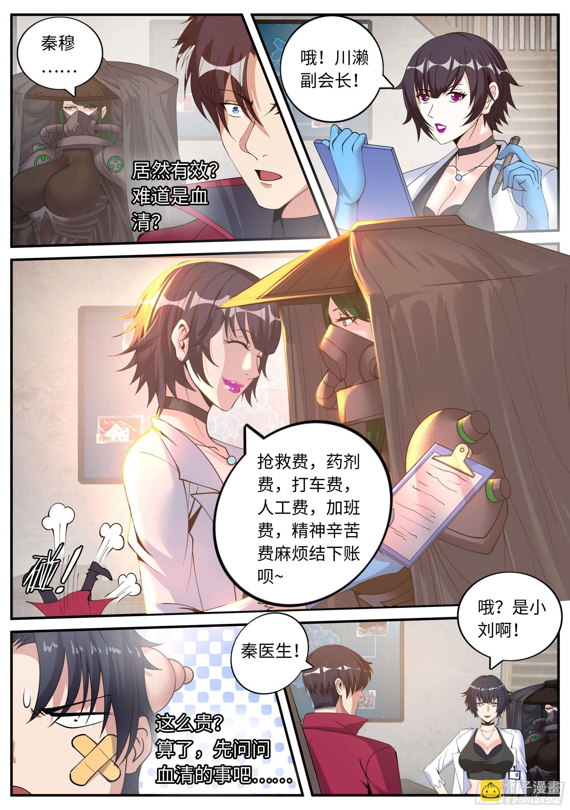 秦穆的过往
