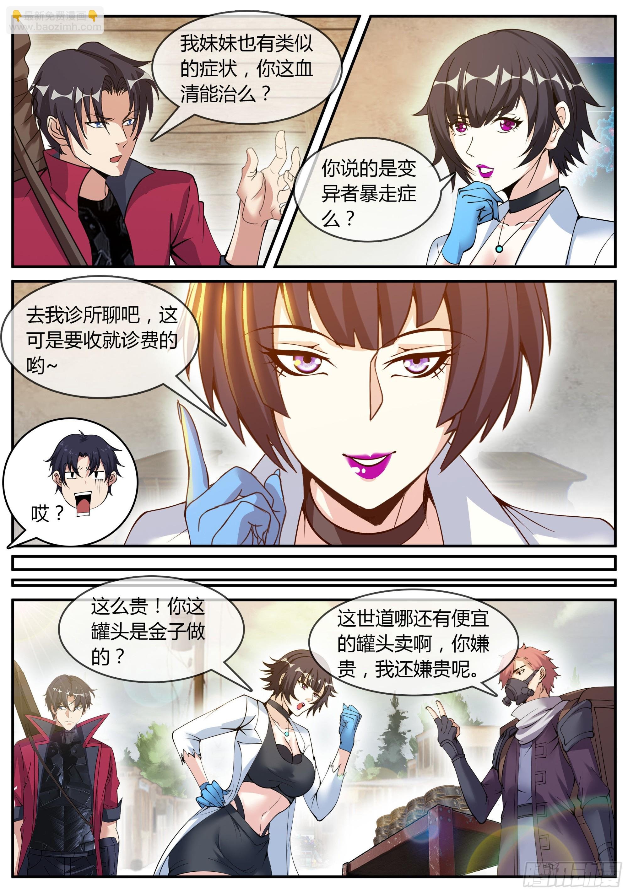 秦穆的过往