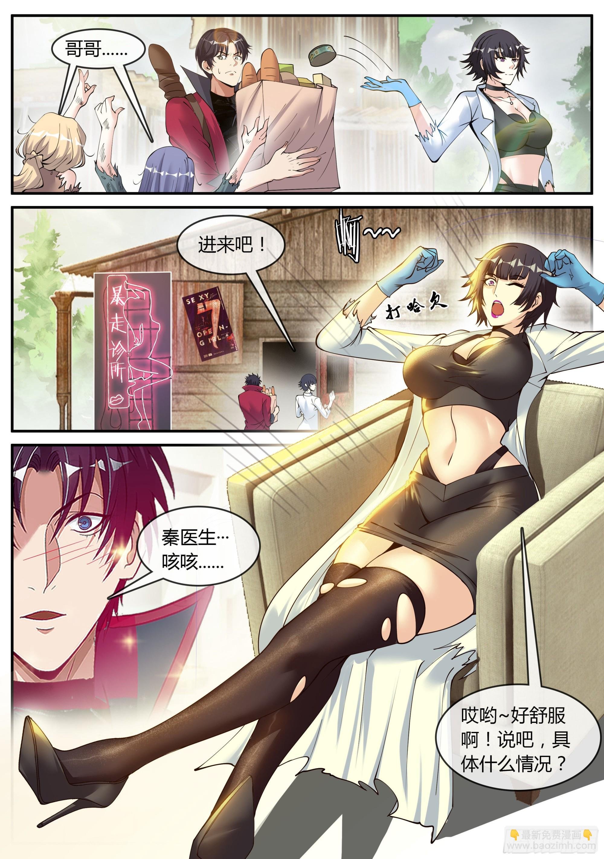 秦穆的过往