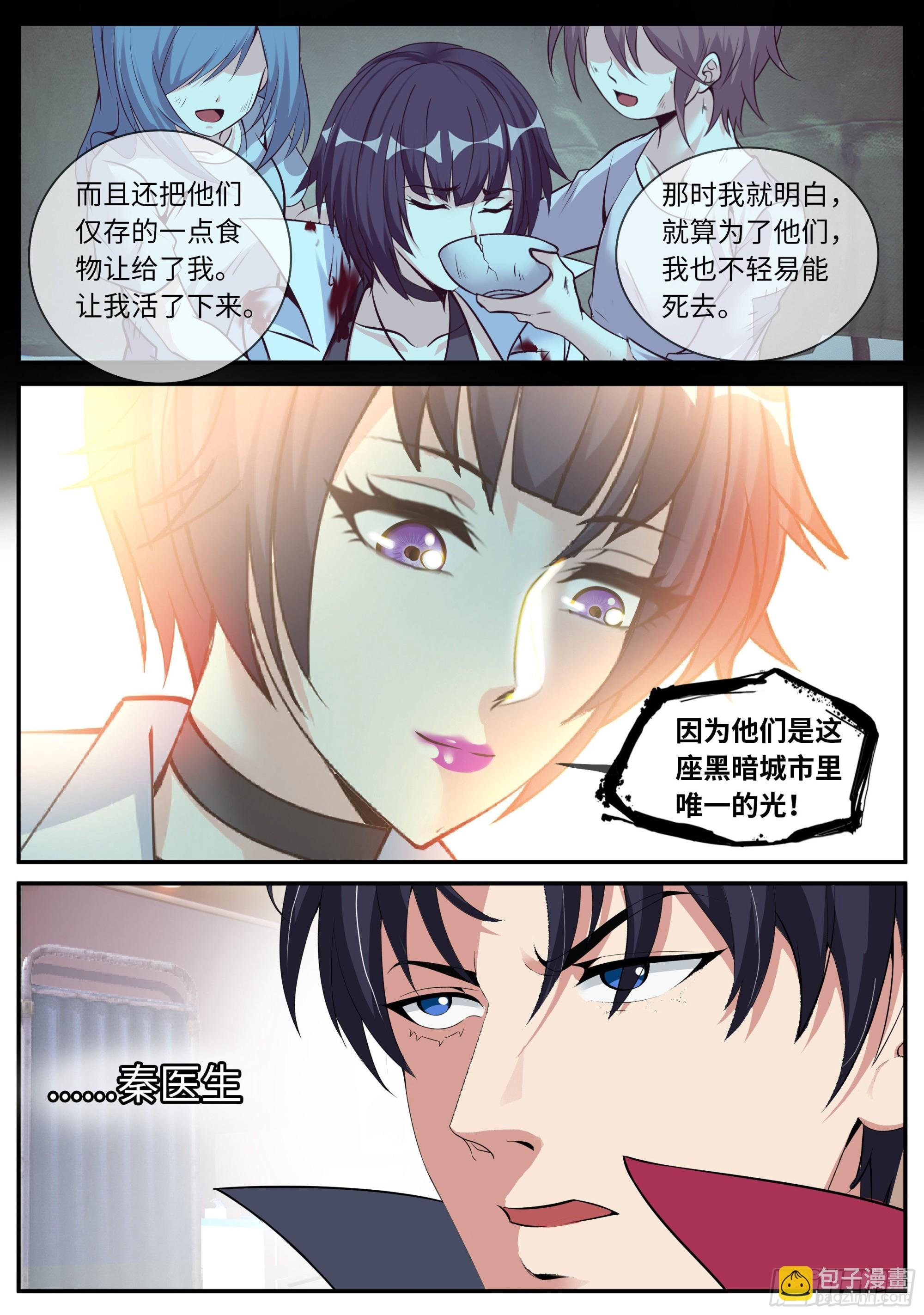 秦穆的过往