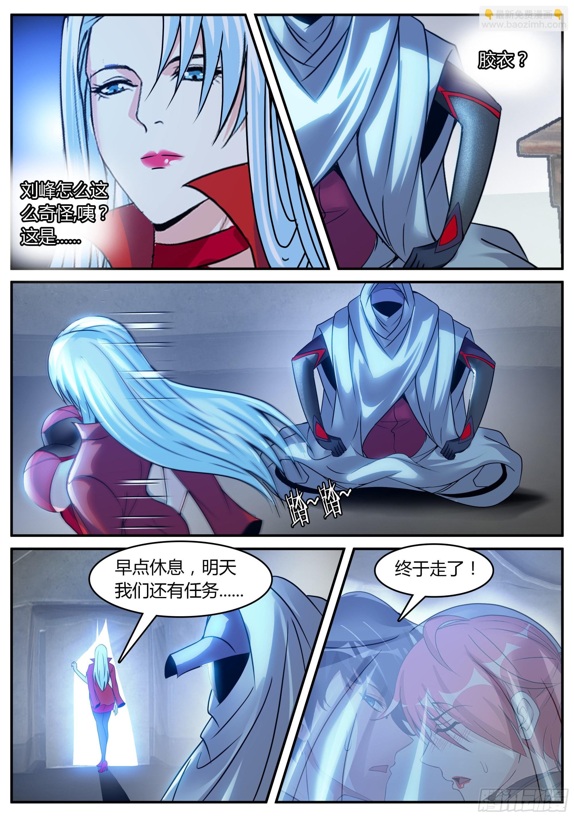 旋转跳跃，我闭着眼！