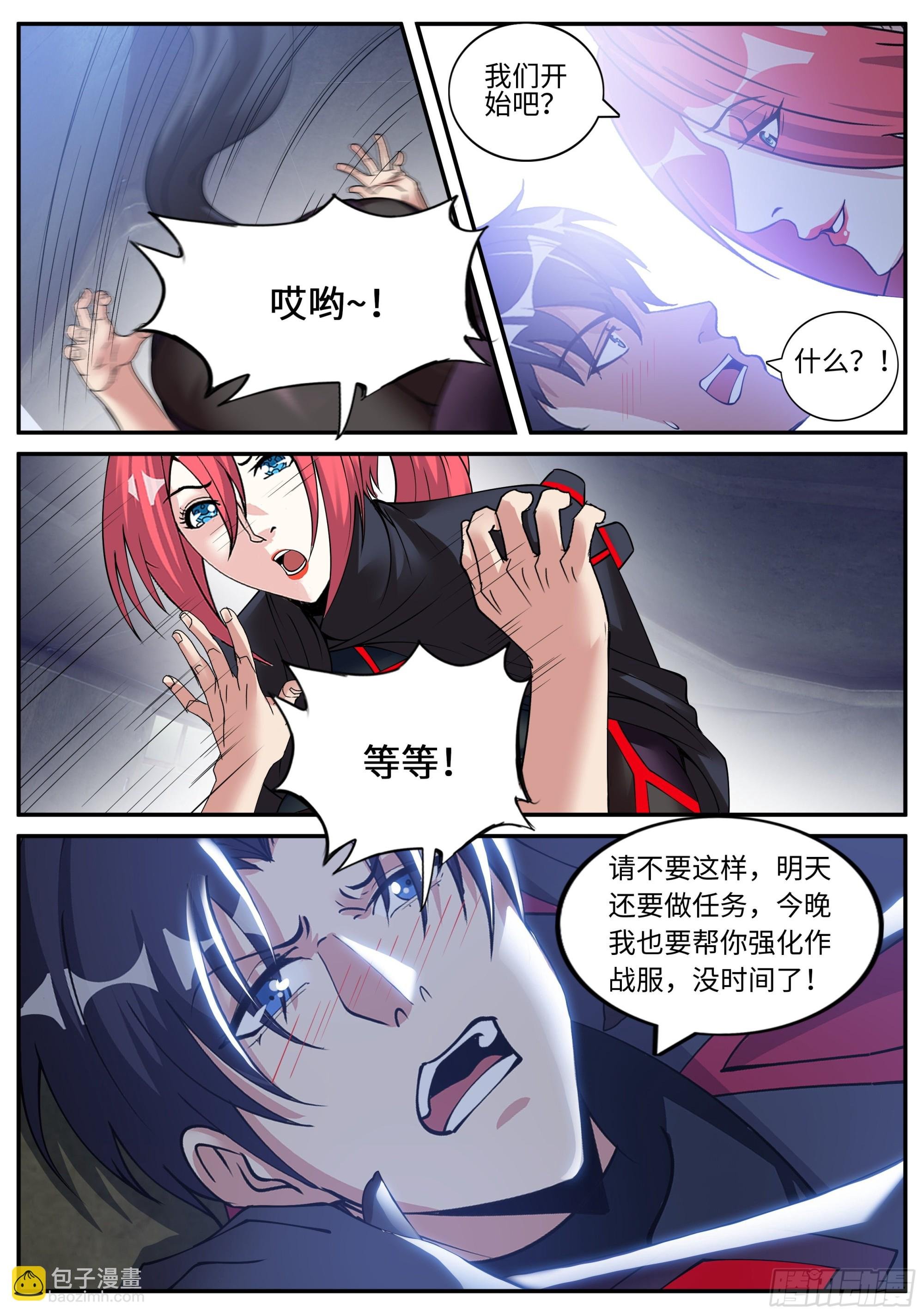 旋转跳跃，我闭着眼！