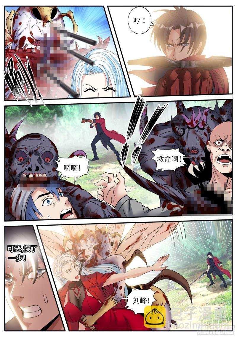 英雄救美