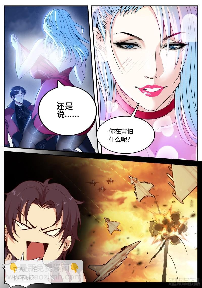 王牌空战