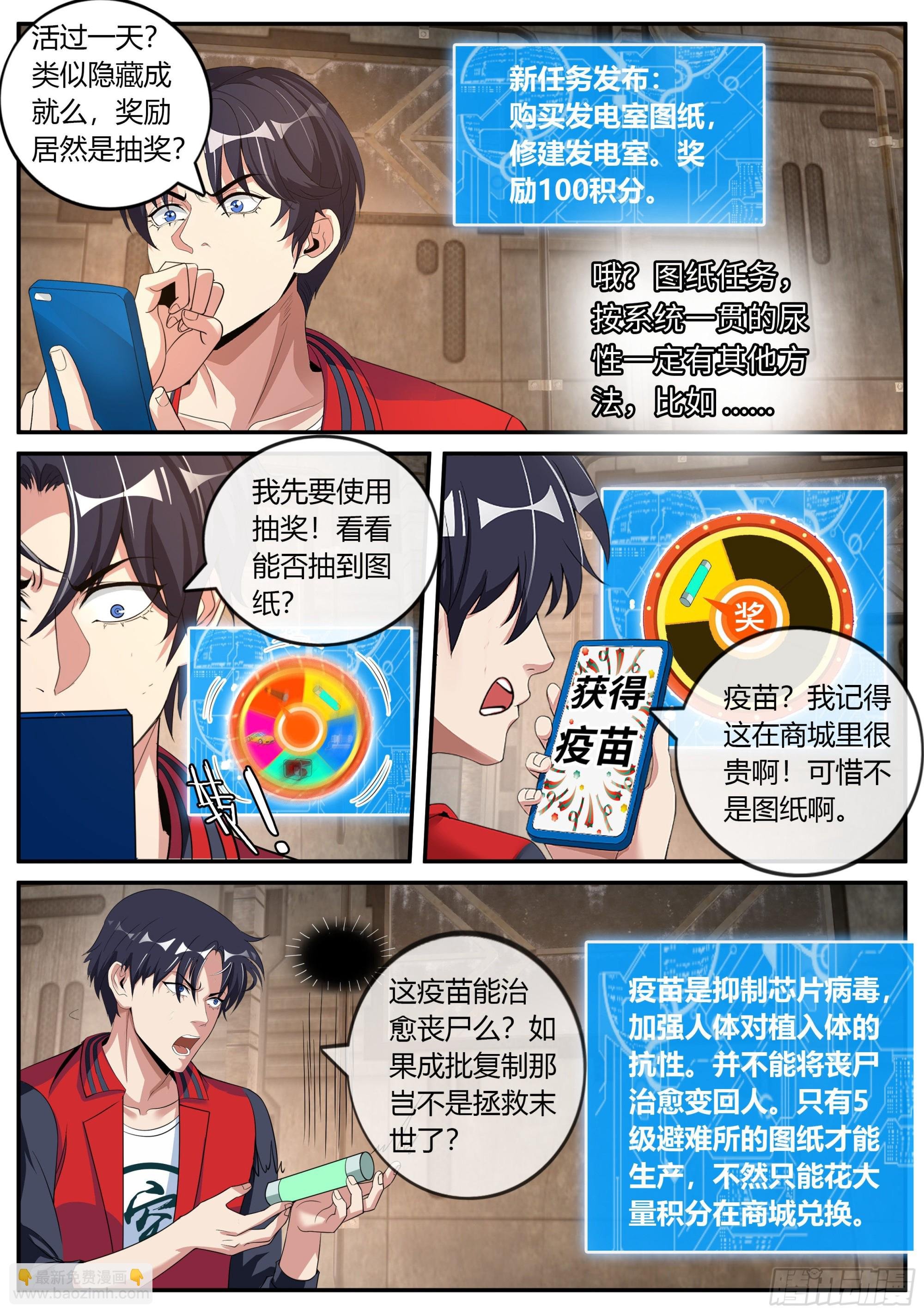 再出发！