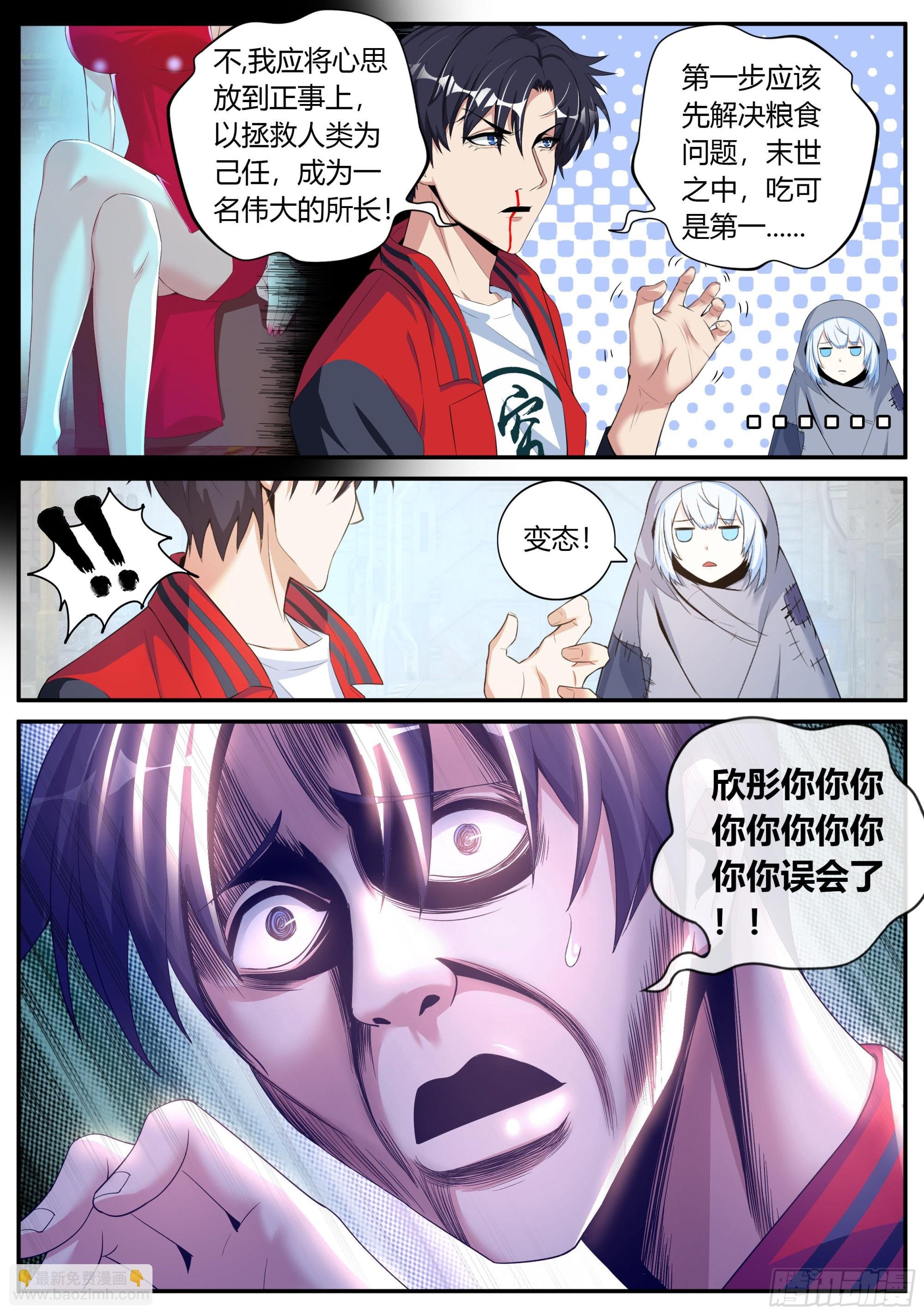 再出发！