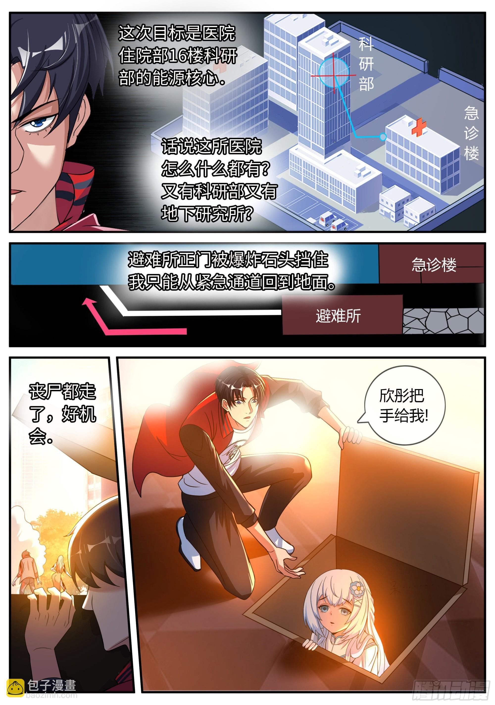 再出发！