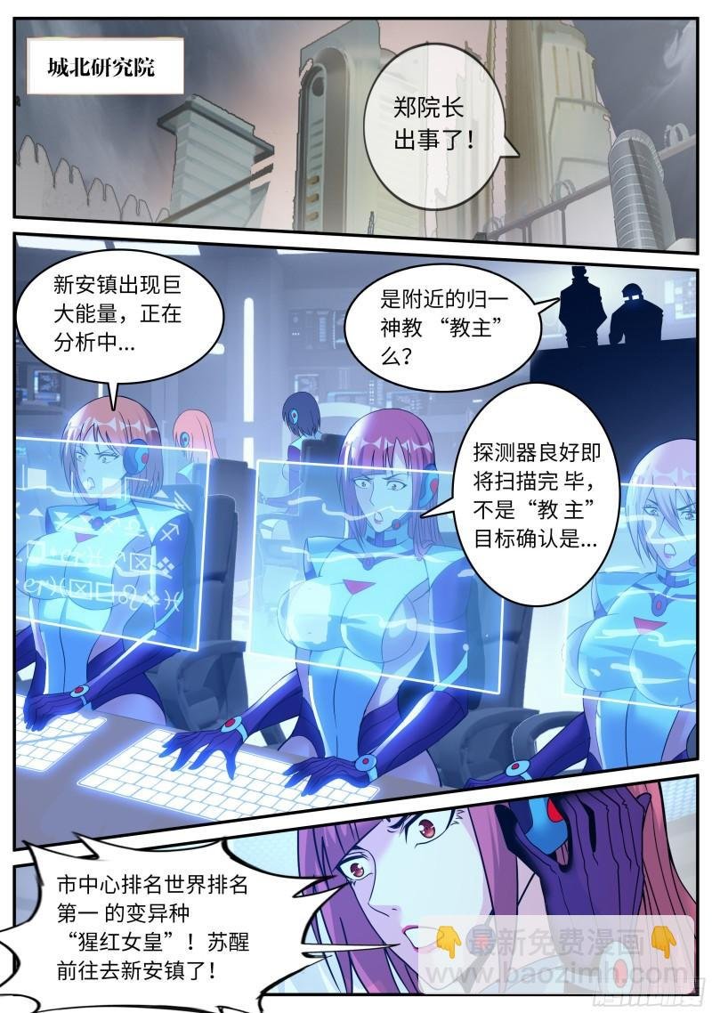 郑天雄