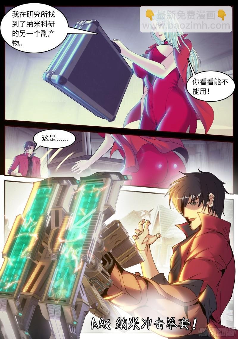 纳米冲击拳套