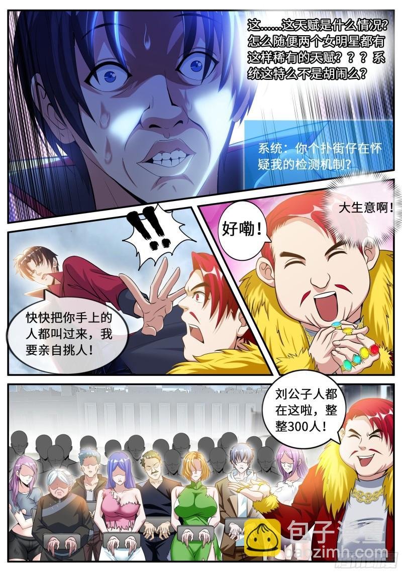 双子星